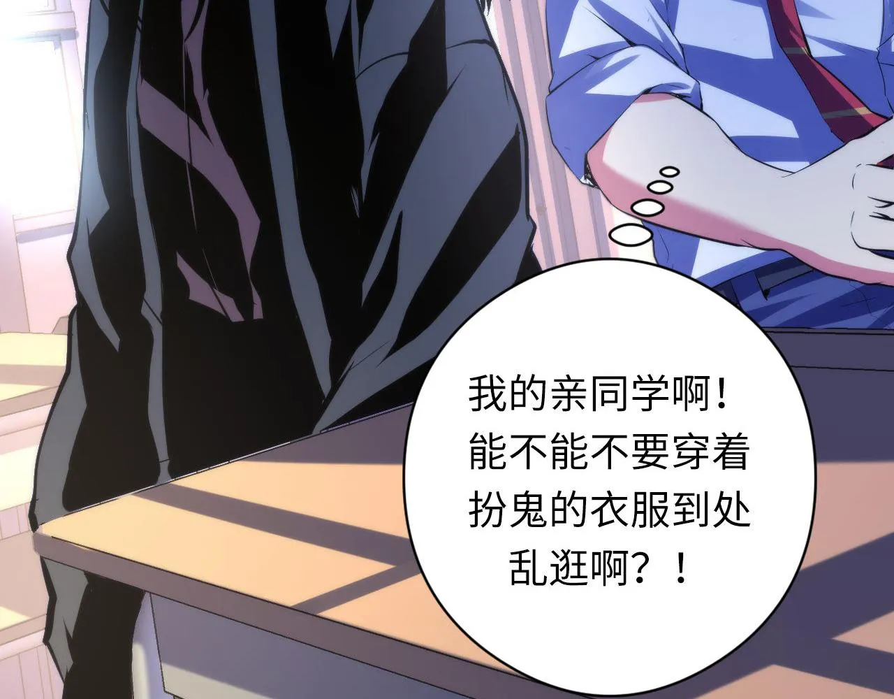 第141话超越之人？ 第74页