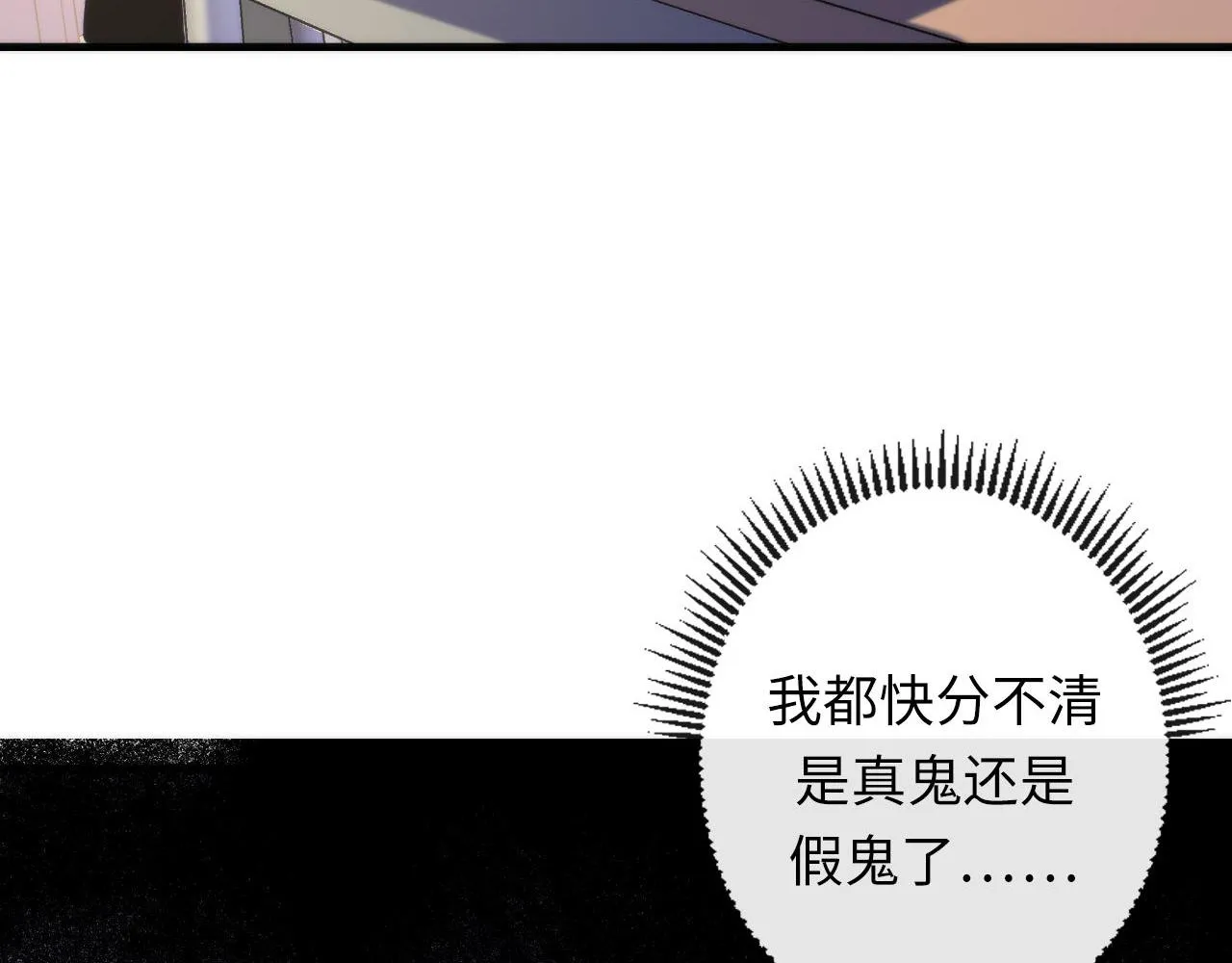 第141话超越之人？ 第75页