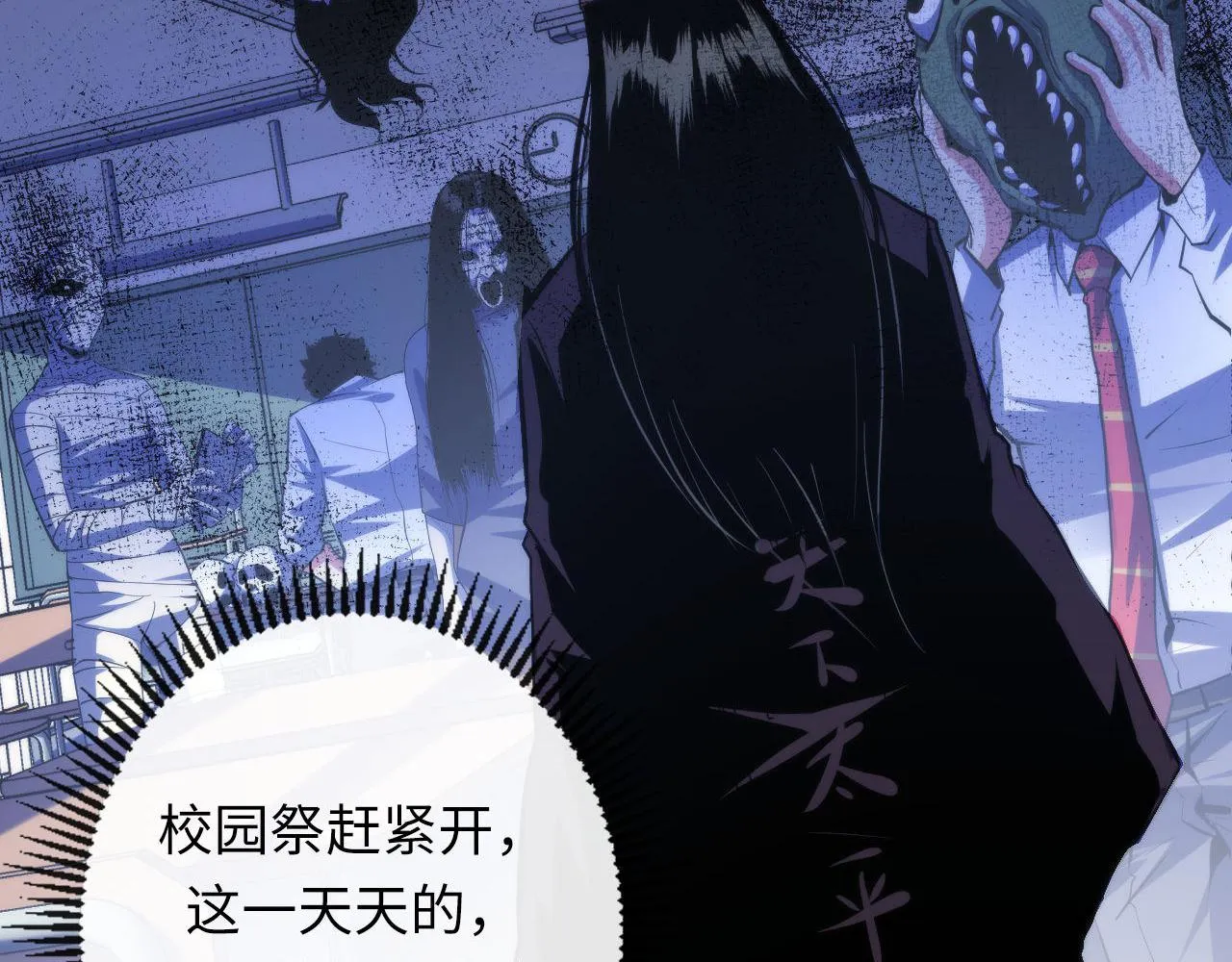 第141话超越之人？ 第77页