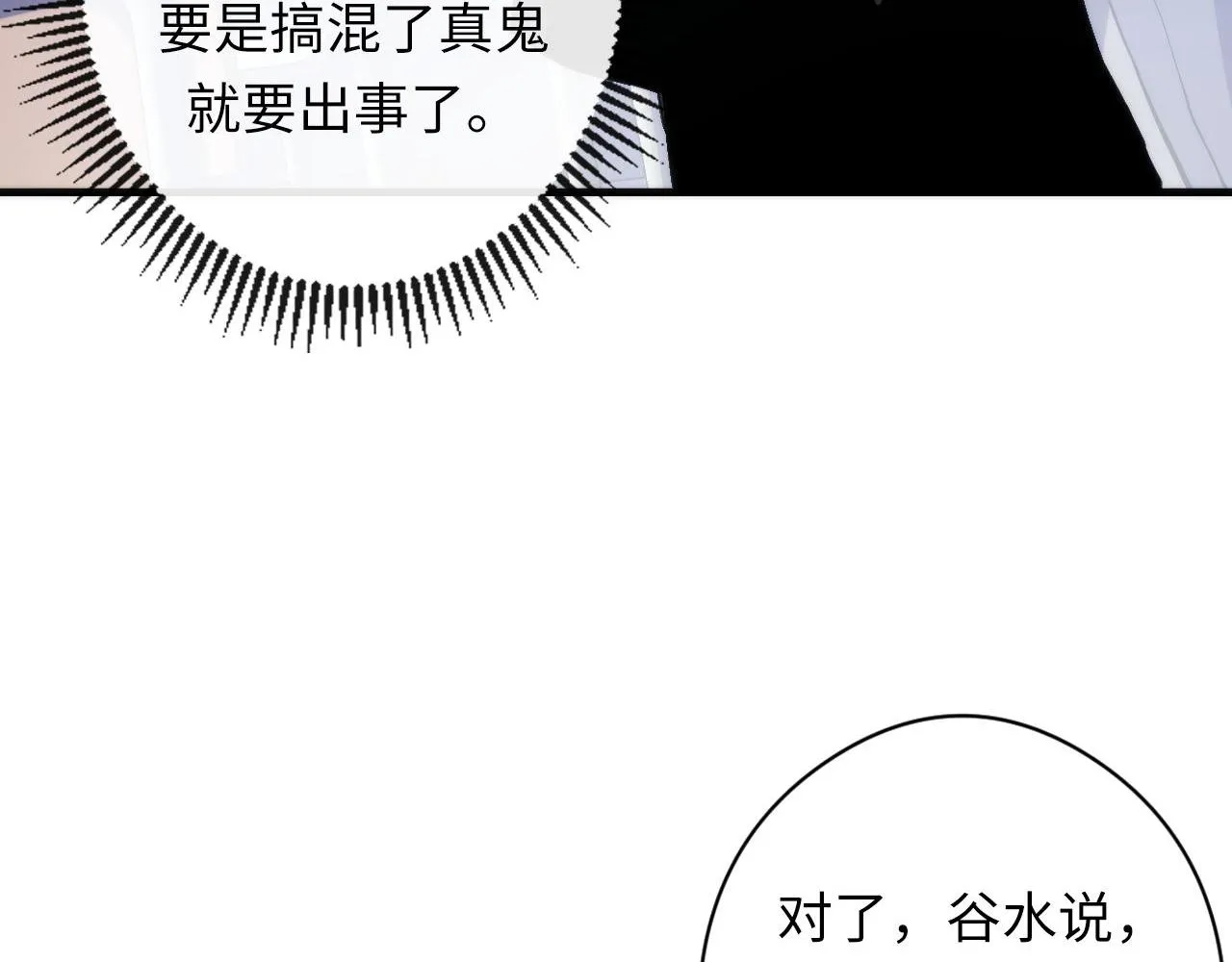 第141话超越之人？ 第78页