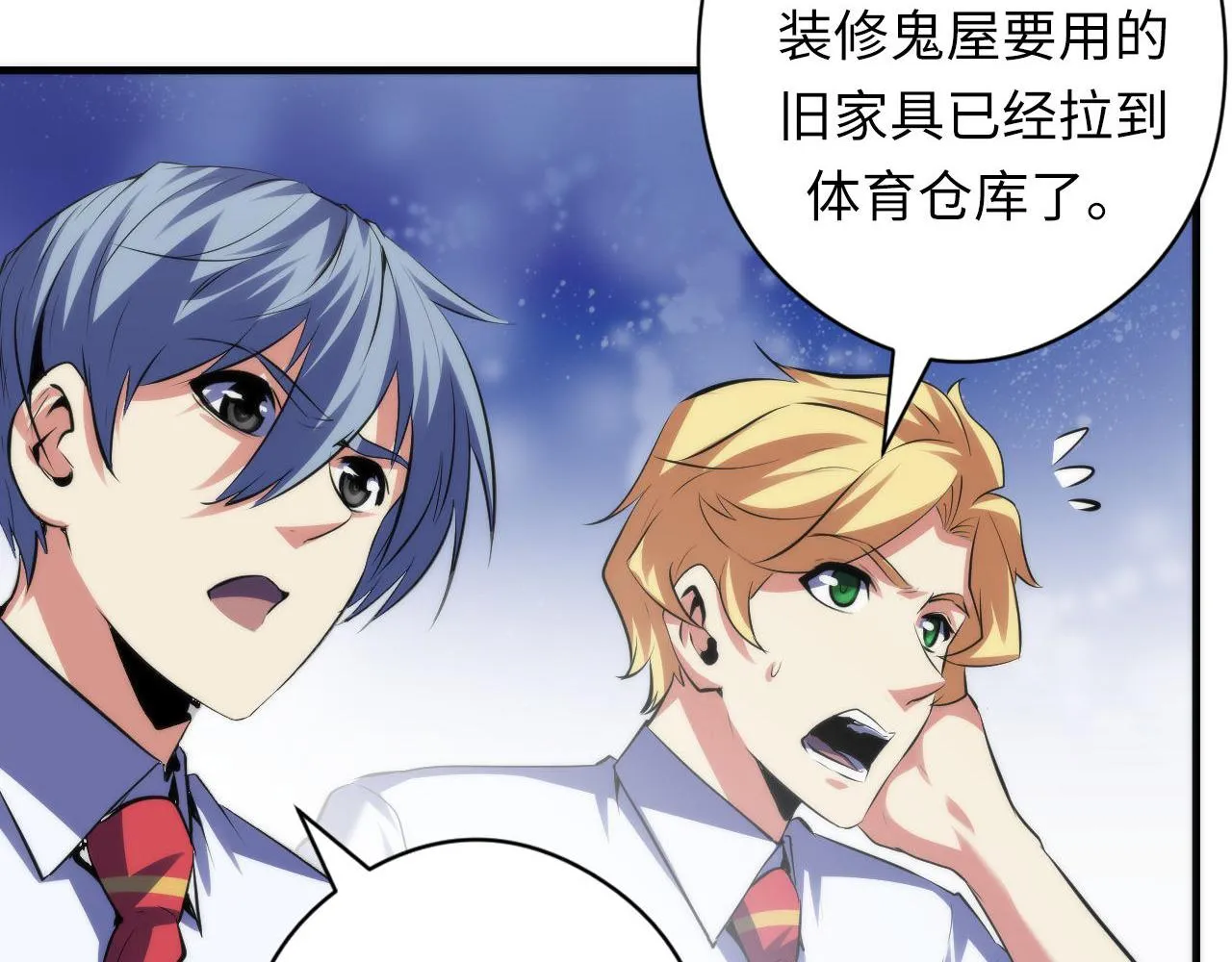 第141话超越之人？ 第79页