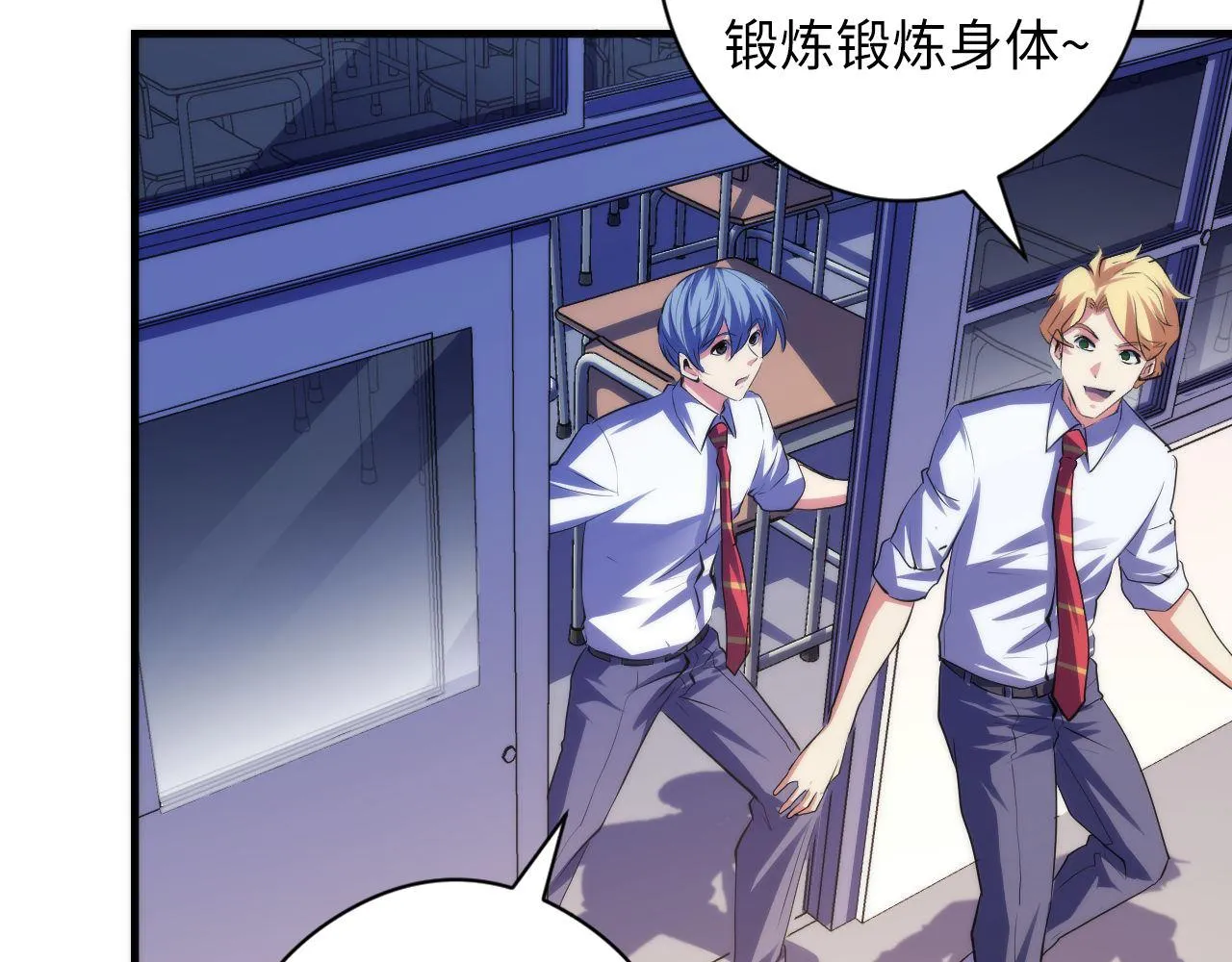 第141话超越之人？ 第81页