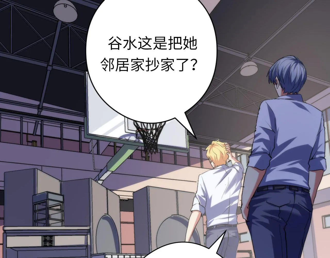 第141话超越之人？ 第87页