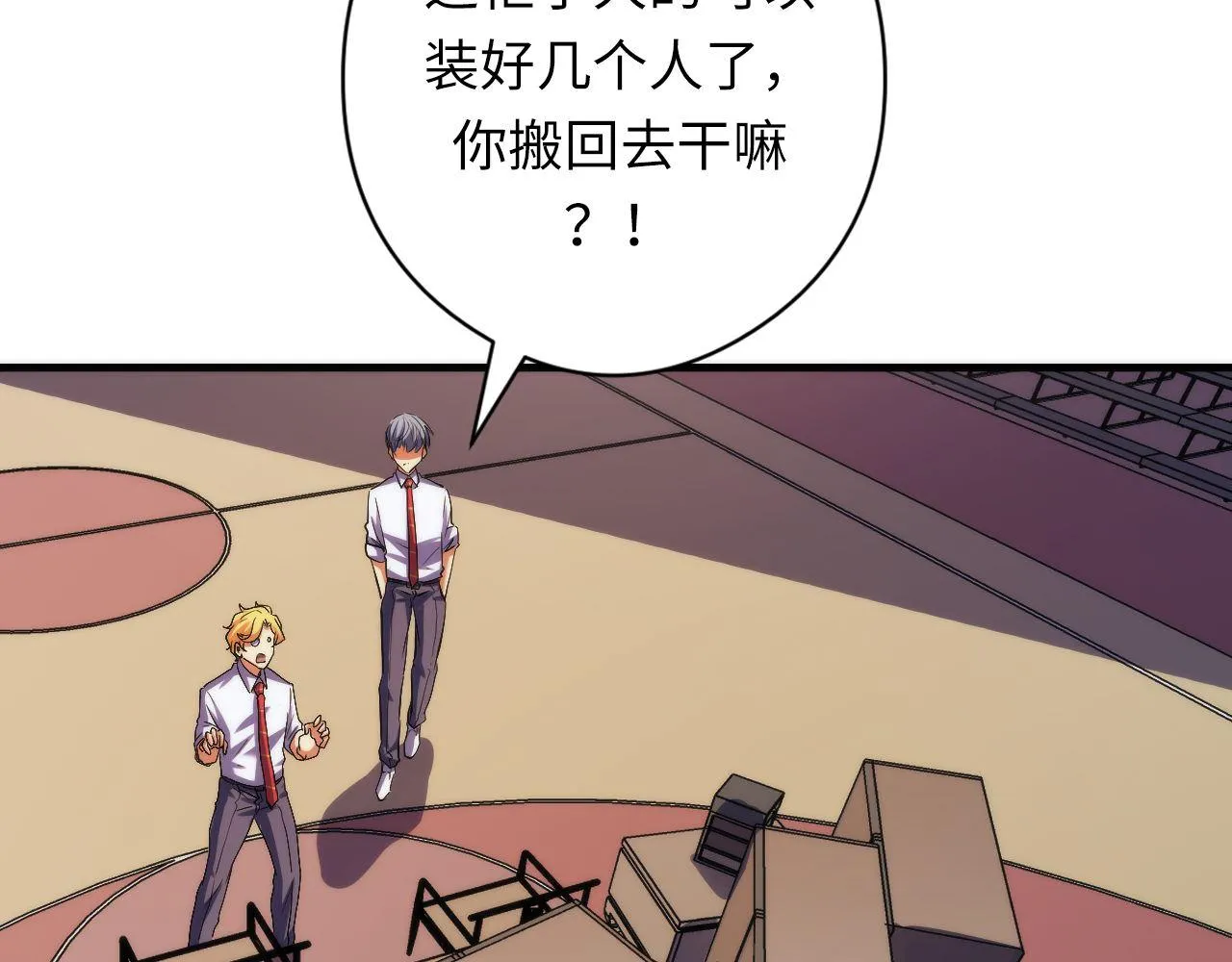 第141话超越之人？ 第89页
