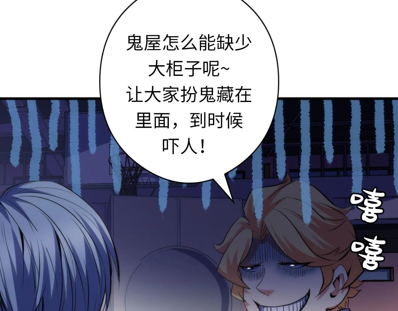 第141话超越之人？ 第91页