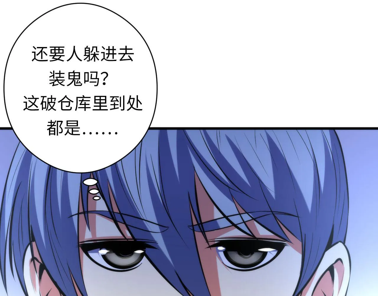 第141话超越之人？ 第93页