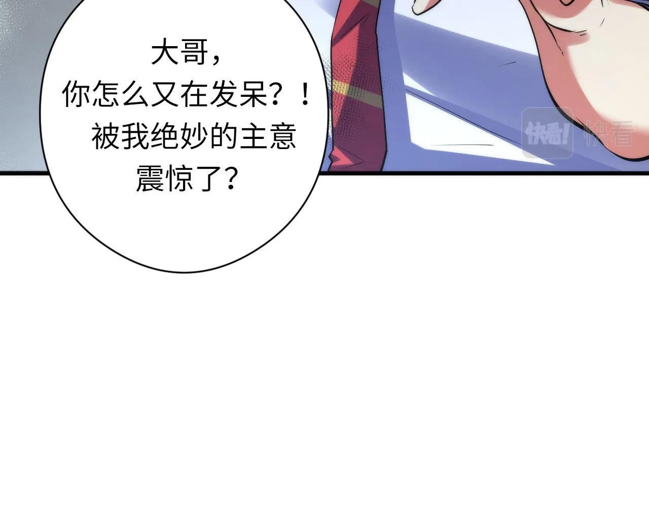 第141话超越之人？ 第97页