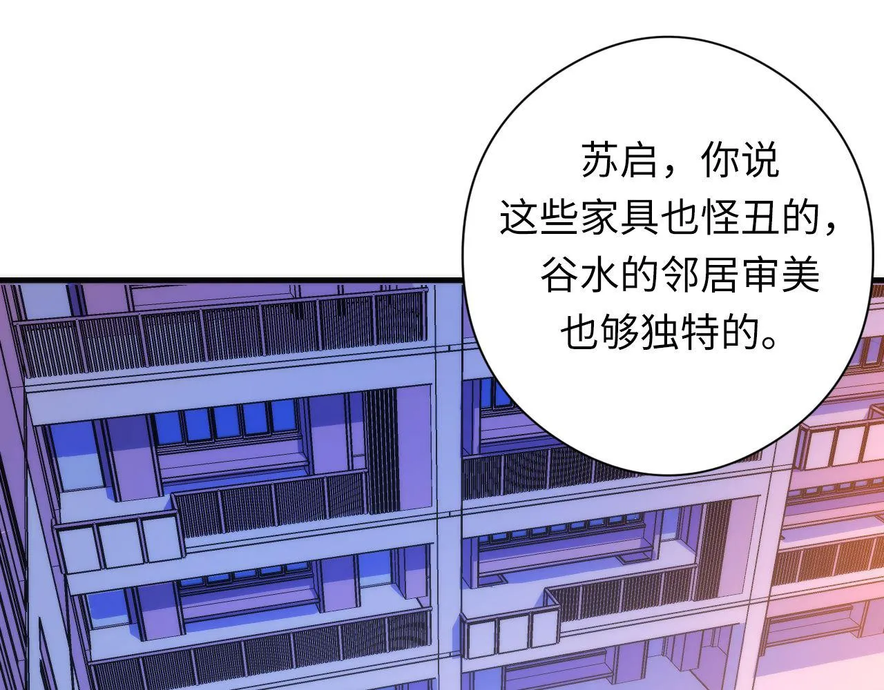 第141话超越之人？ 第101页