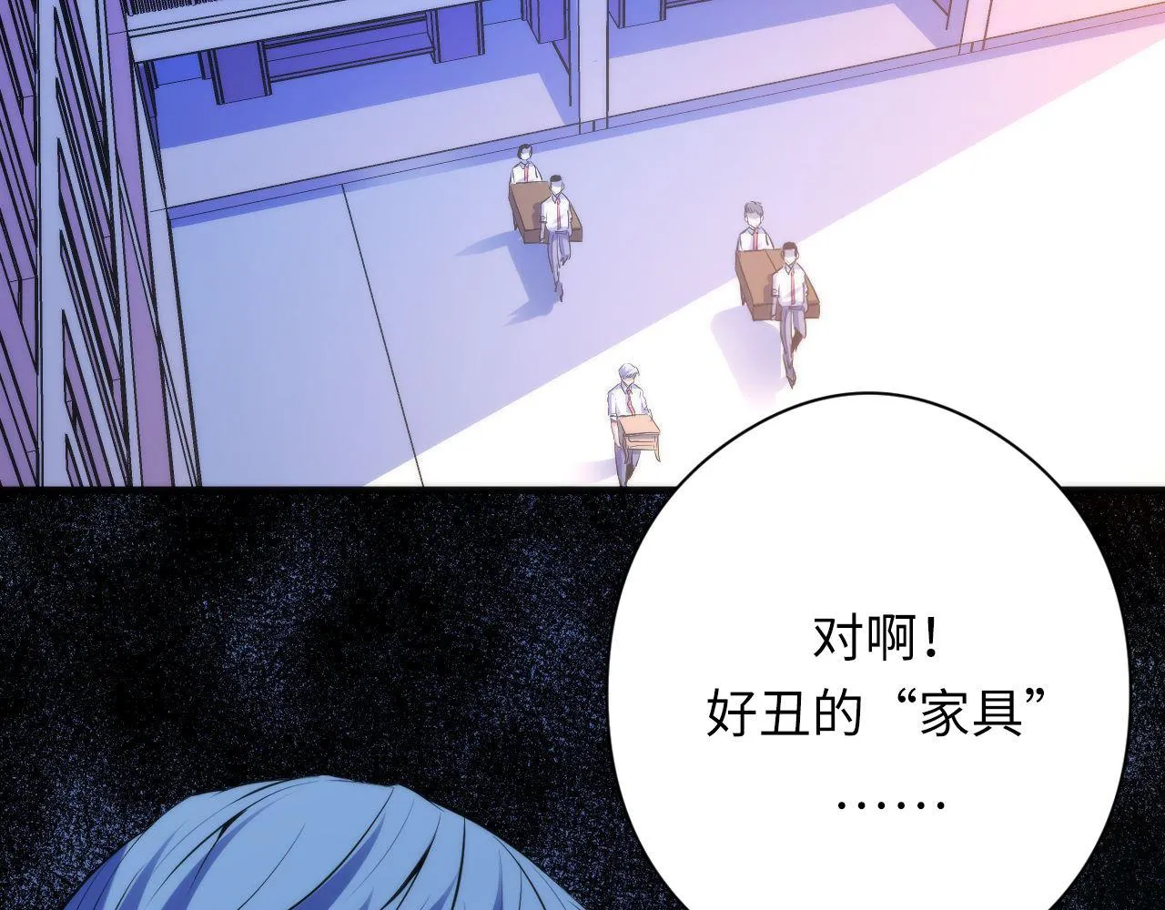 第141话超越之人？ 第102页