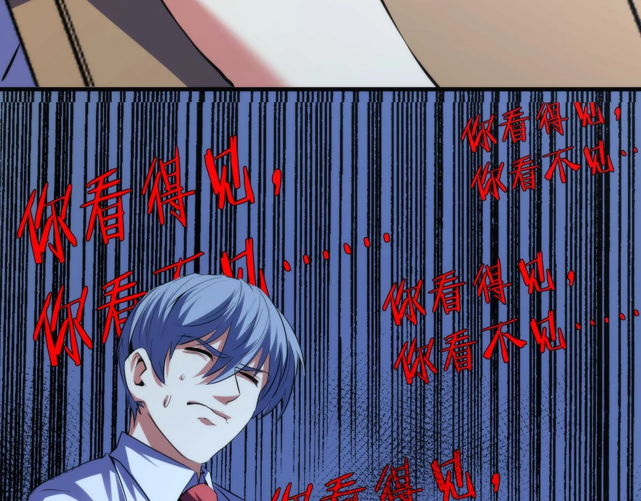 第141话超越之人？ 第105页