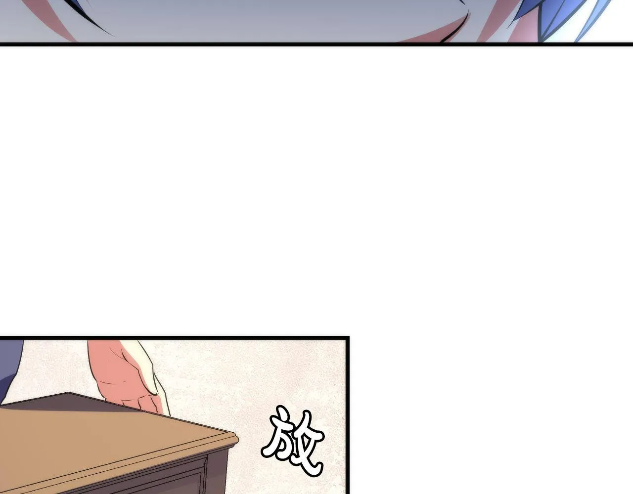 第141话超越之人？ 第110页
