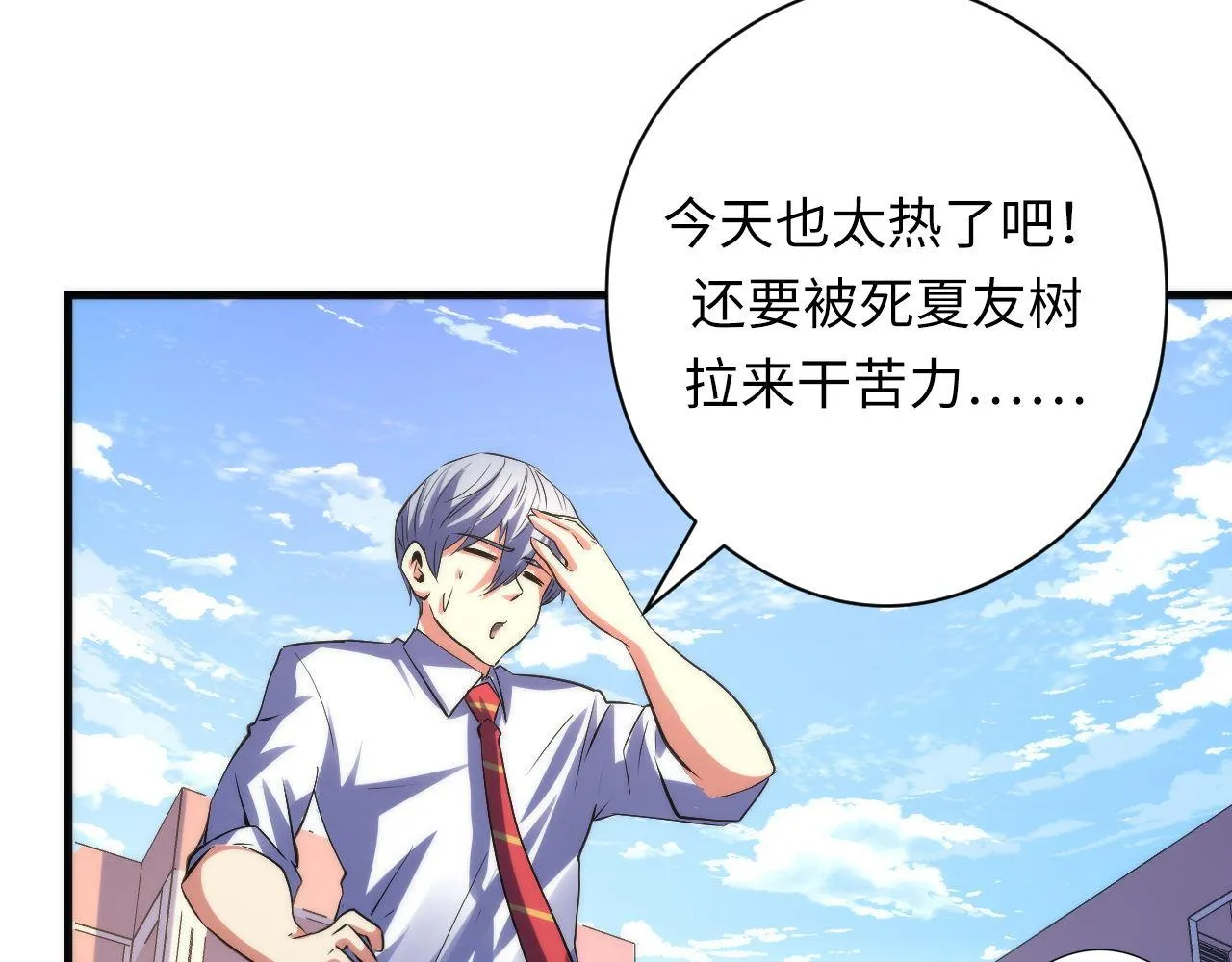 第141话超越之人？ 第112页