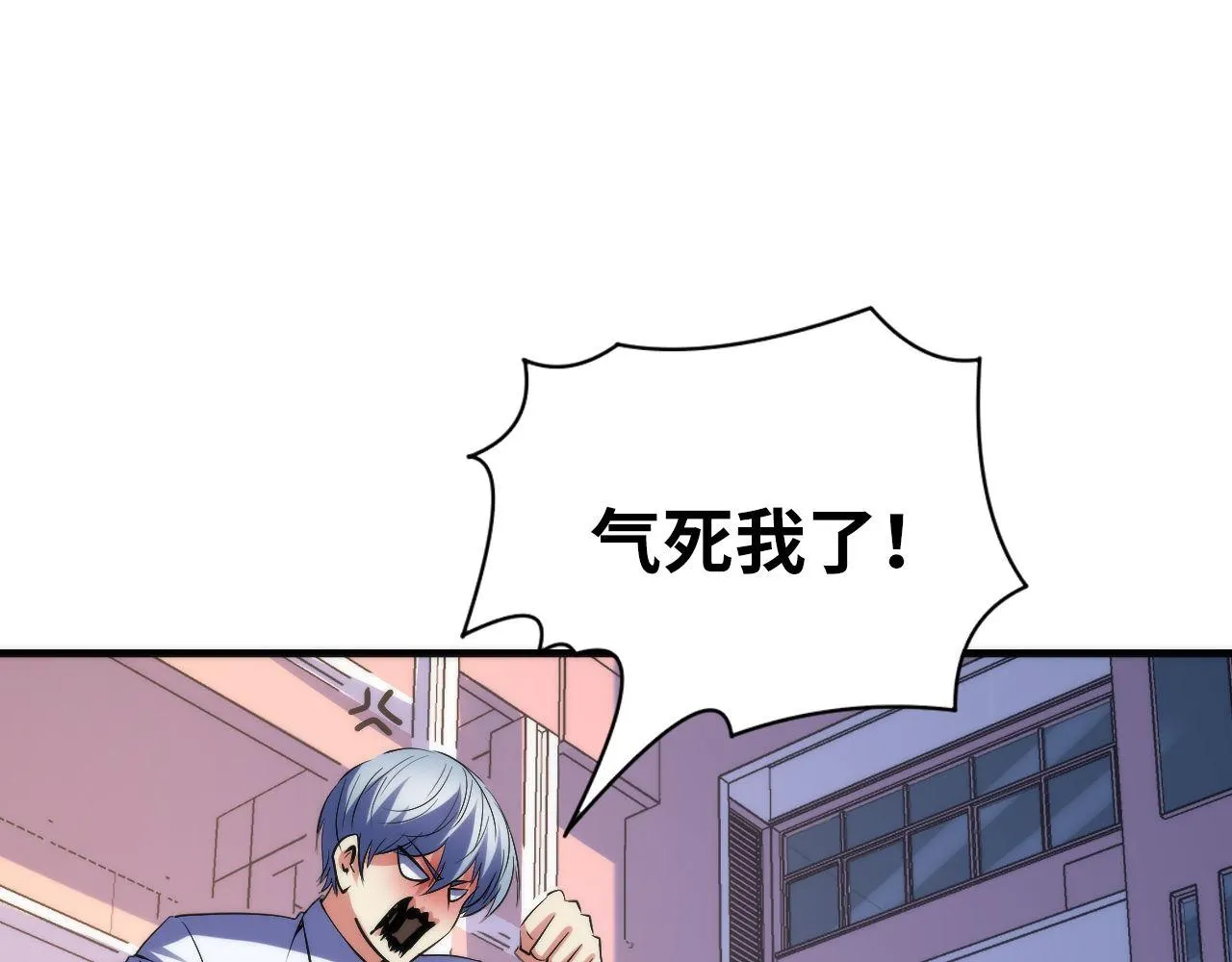 第141话超越之人？ 第114页