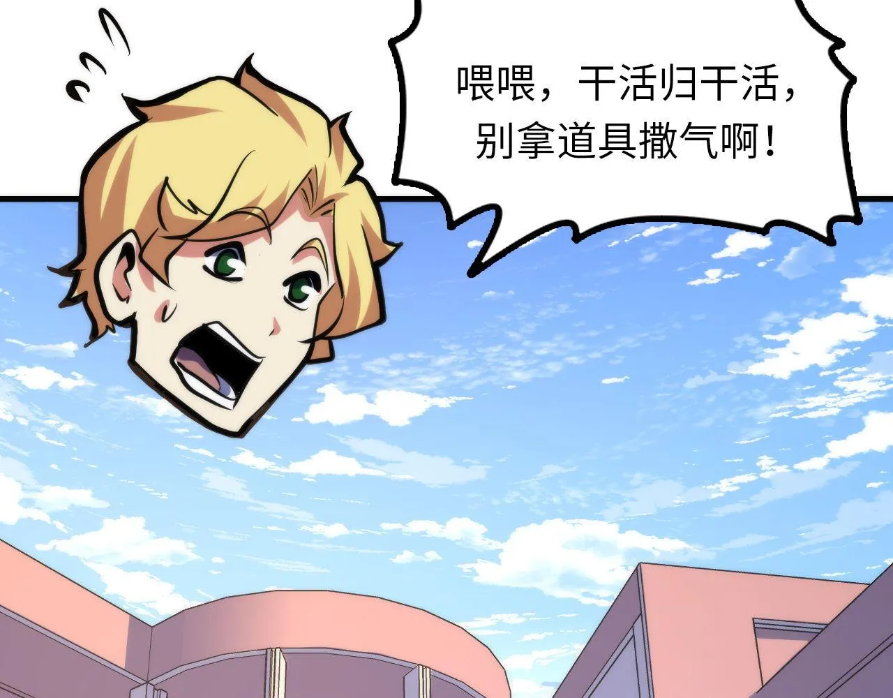 第141话超越之人？ 第117页