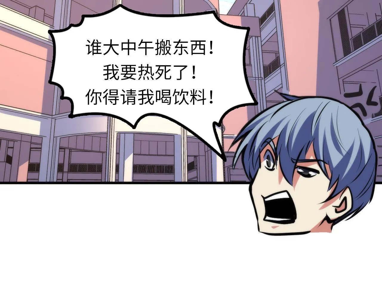 第141话超越之人？ 第118页