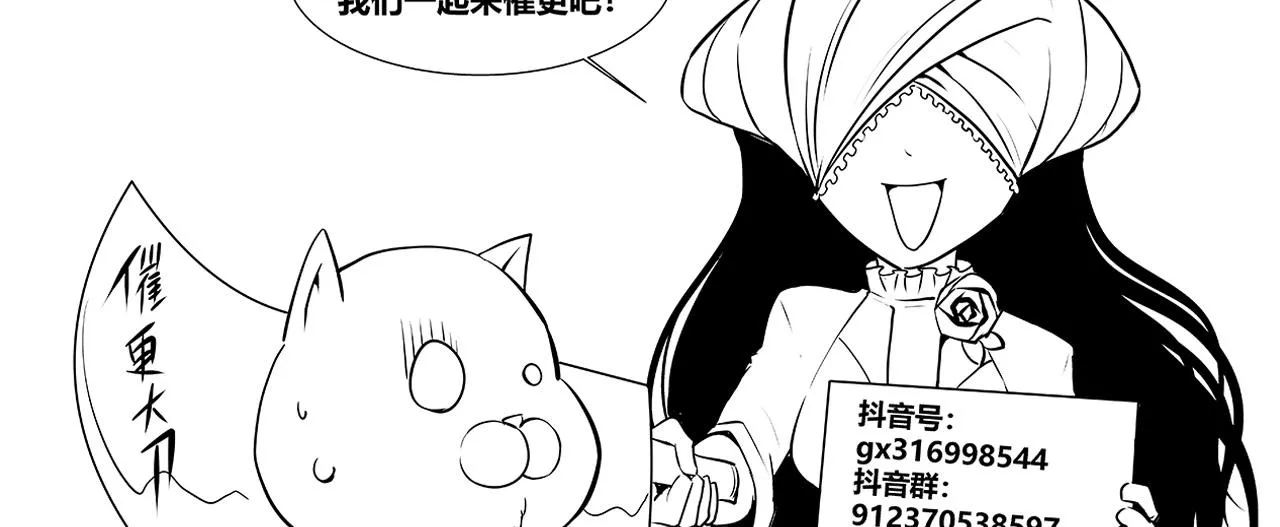 第141话超越之人？ 第121页