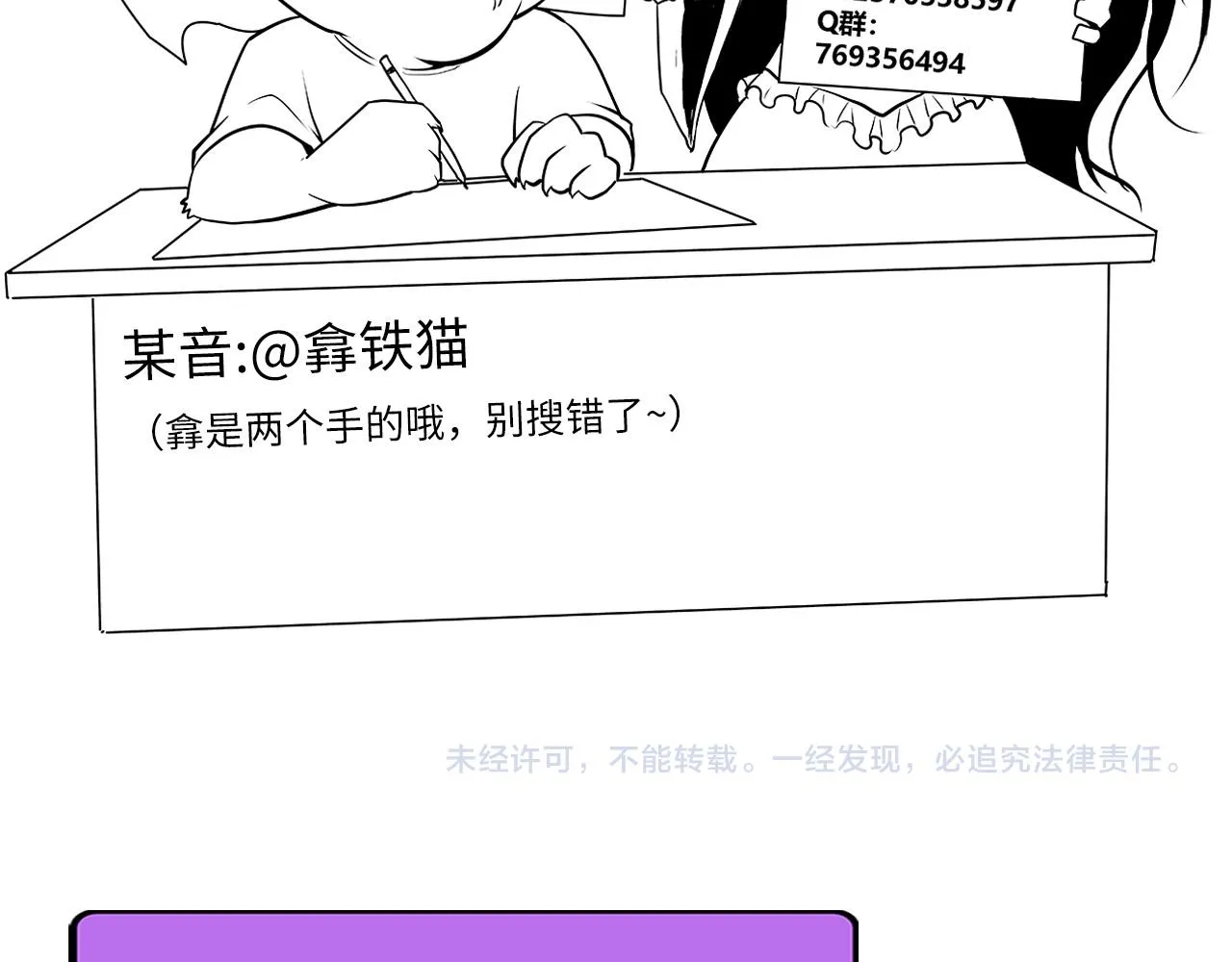 第141话超越之人？ 第122页