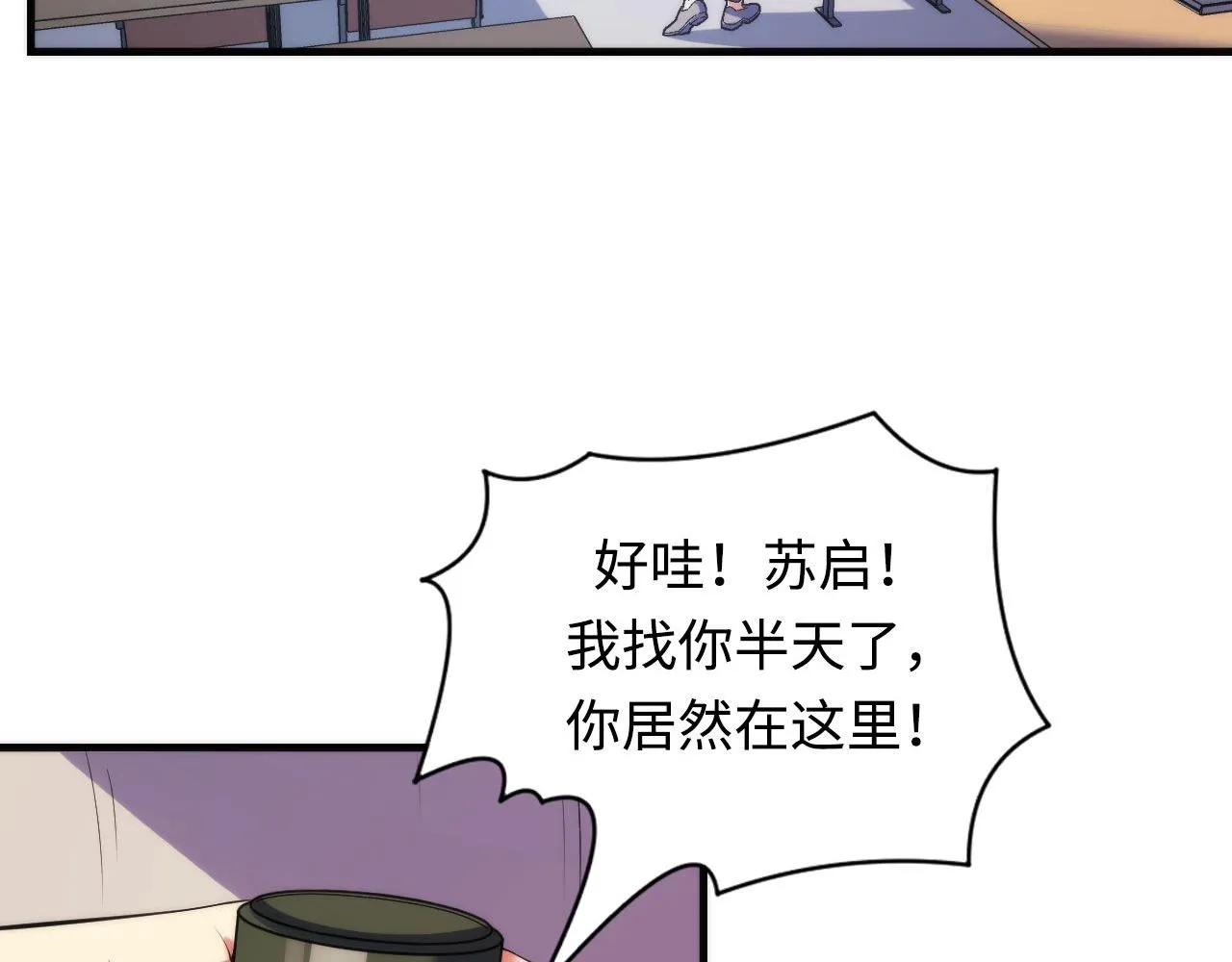 第140话和氏根源·乌合之众 第9页