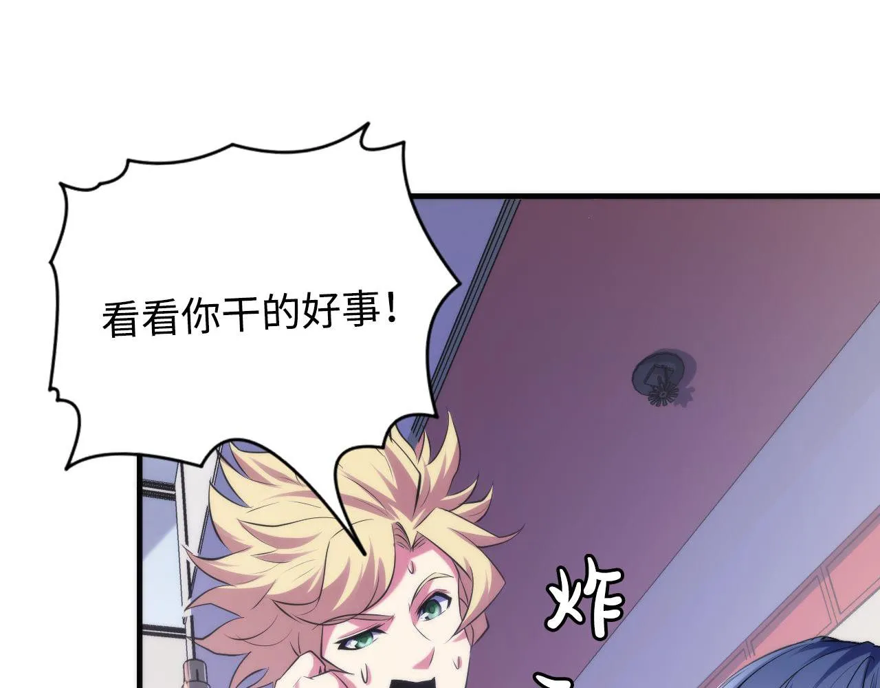 第140话和氏根源·乌合之众 第11页