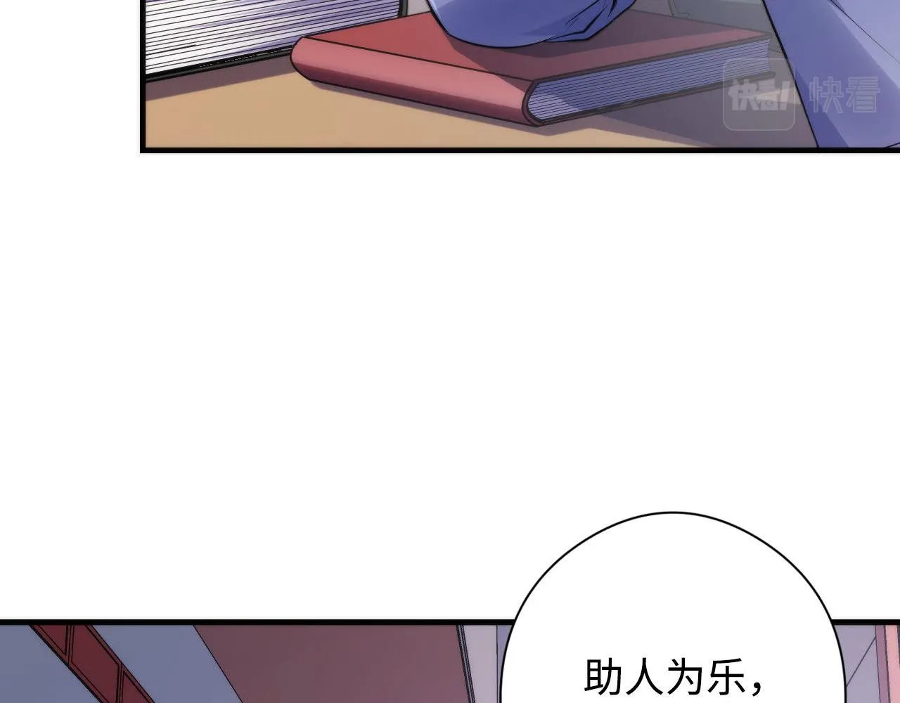 第140话和氏根源·乌合之众 第13页