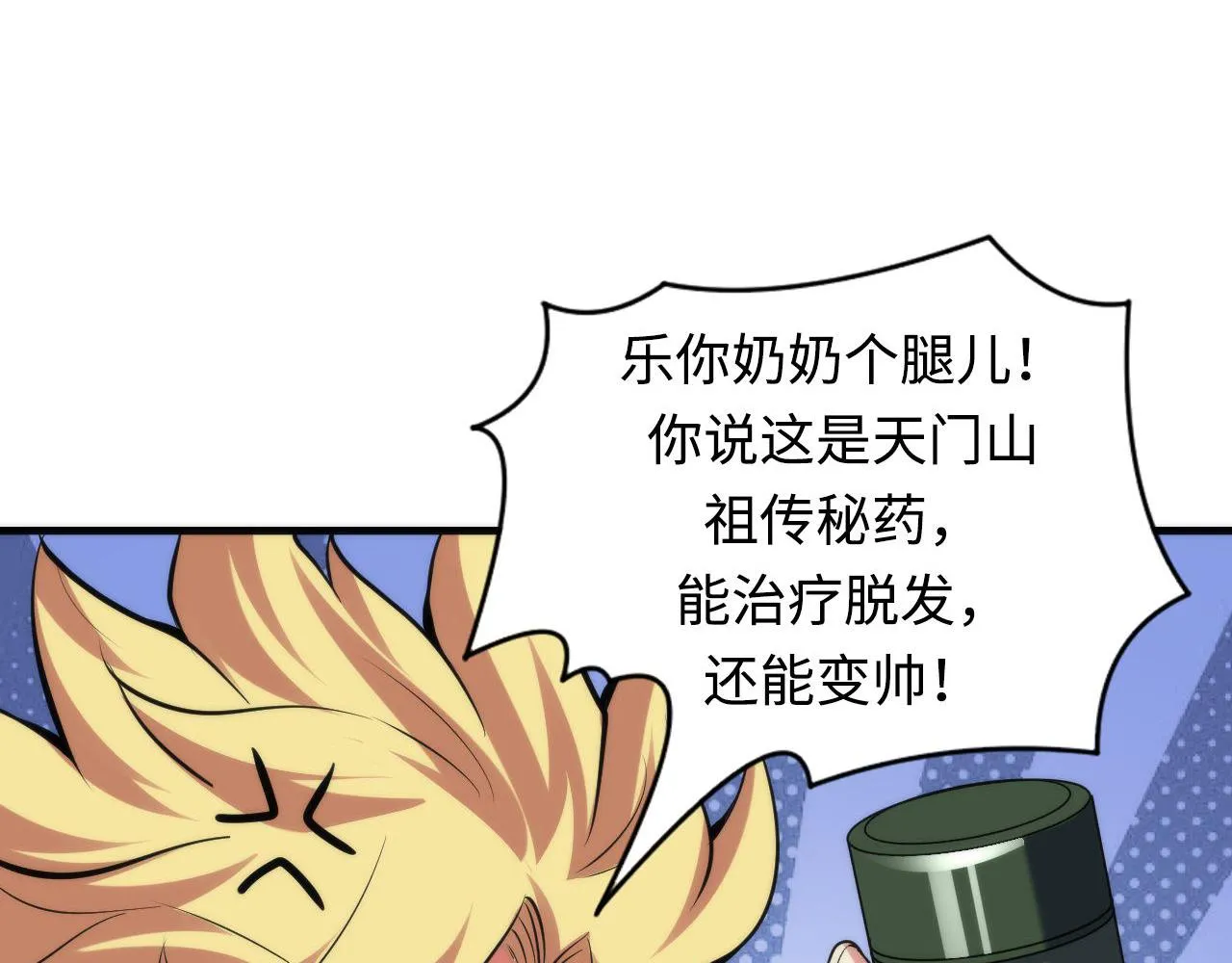 第140话和氏根源·乌合之众 第16页