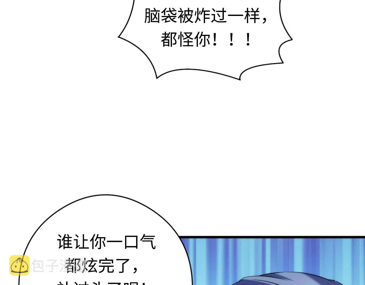 第140话和氏根源·乌合之众 第18页