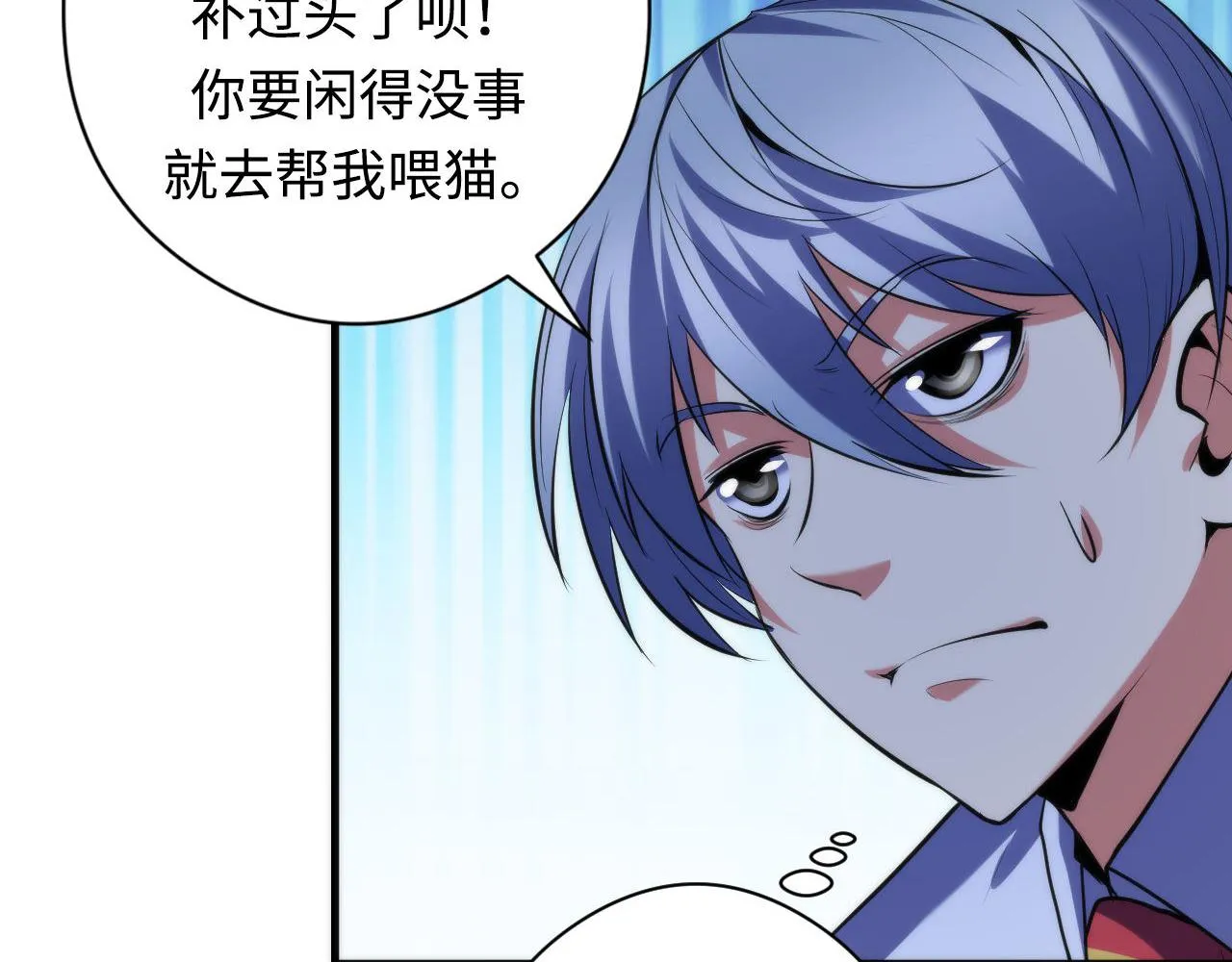 第140话和氏根源·乌合之众 第19页