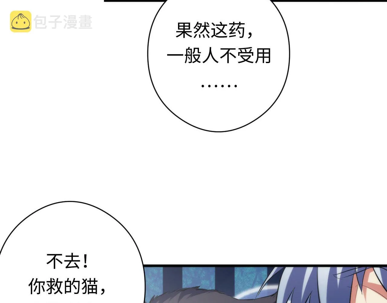 第140话和氏根源·乌合之众 第20页