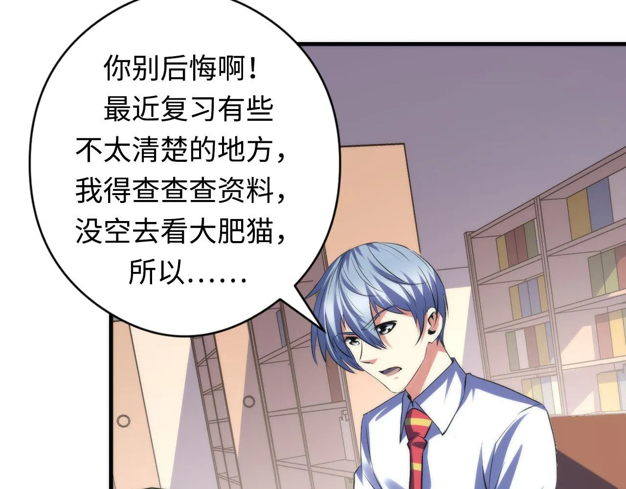 第140话和氏根源·乌合之众 第23页