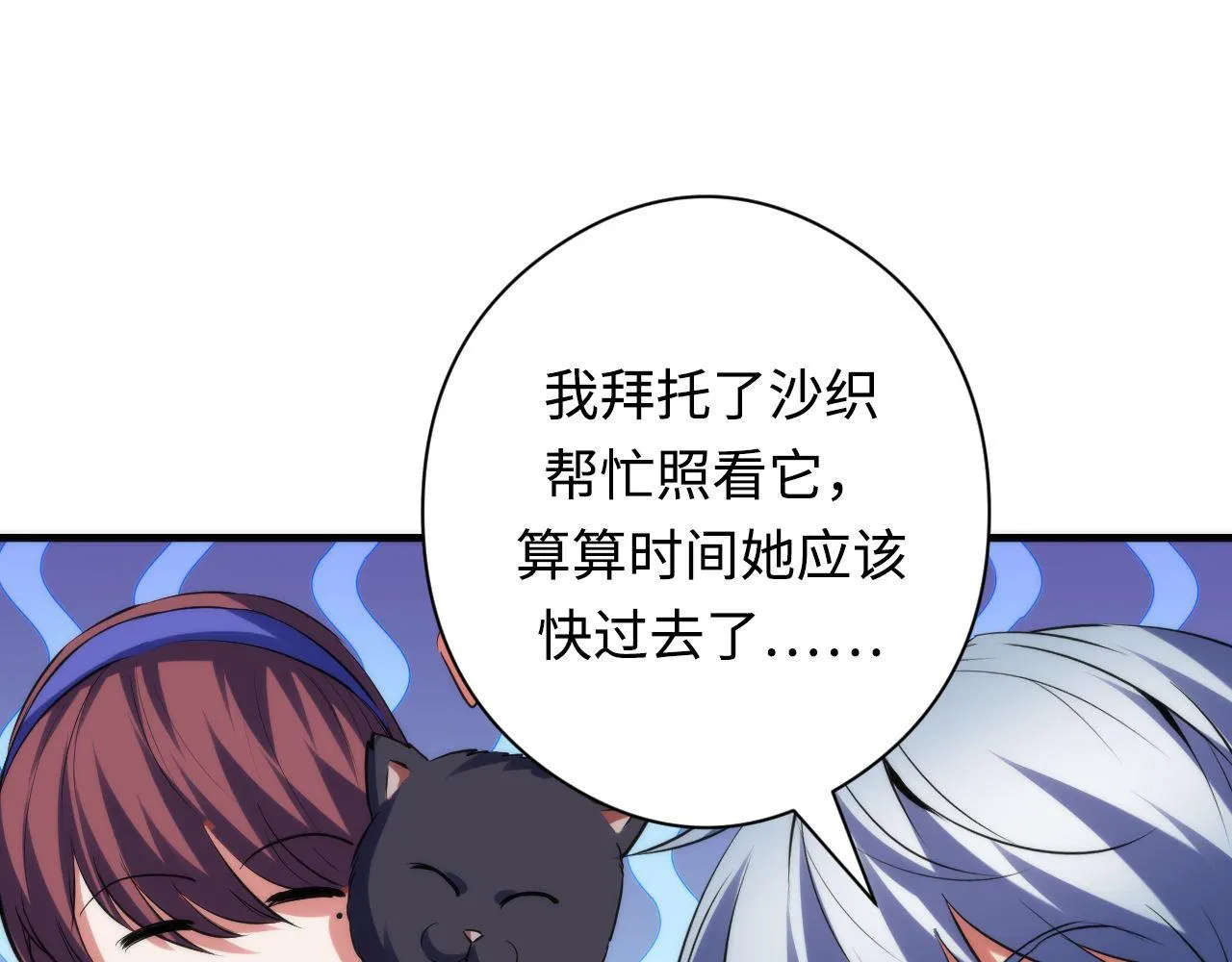 第140话和氏根源·乌合之众 第25页