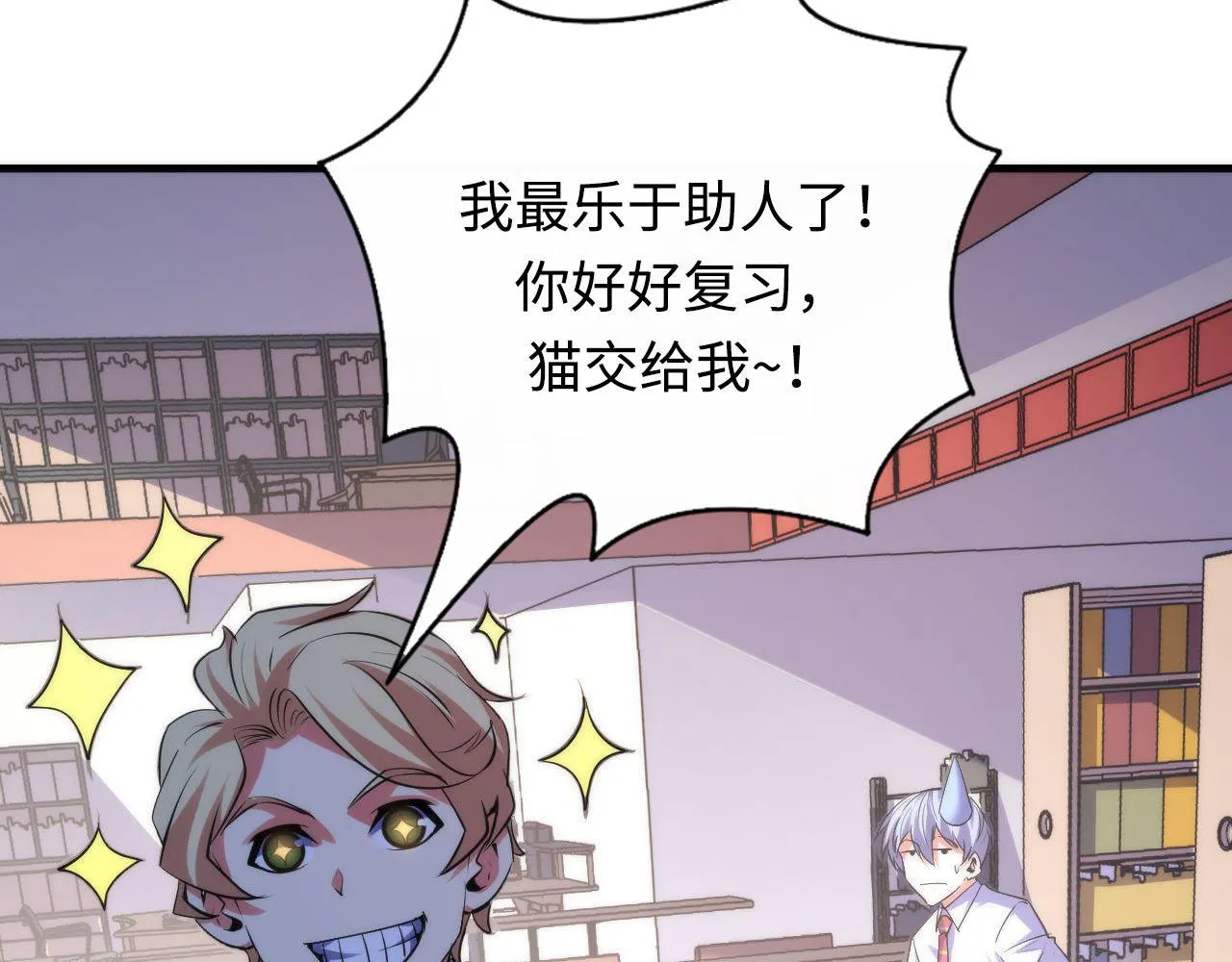 第140话和氏根源·乌合之众 第29页