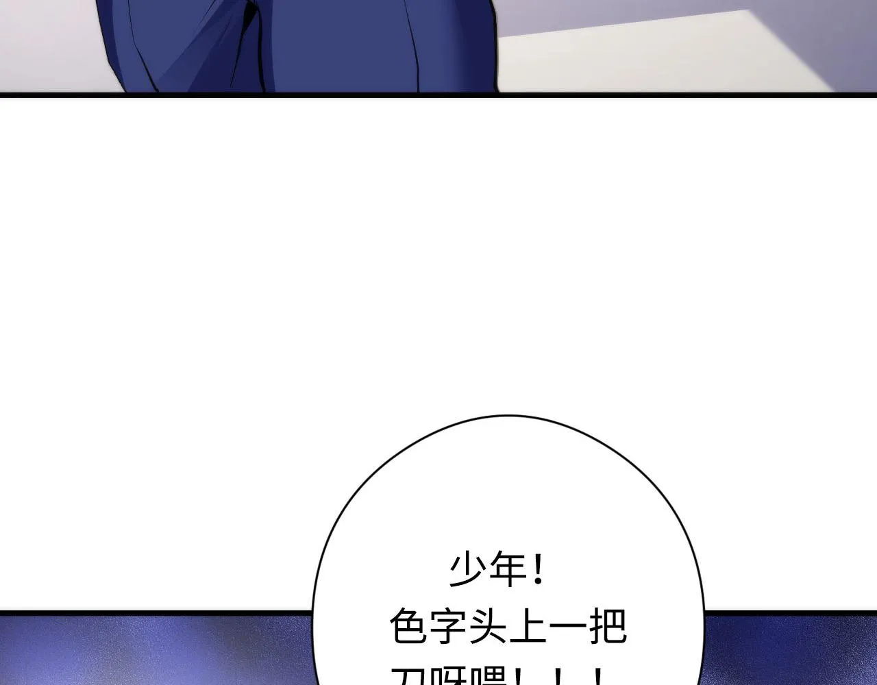 第140话和氏根源·乌合之众 第31页