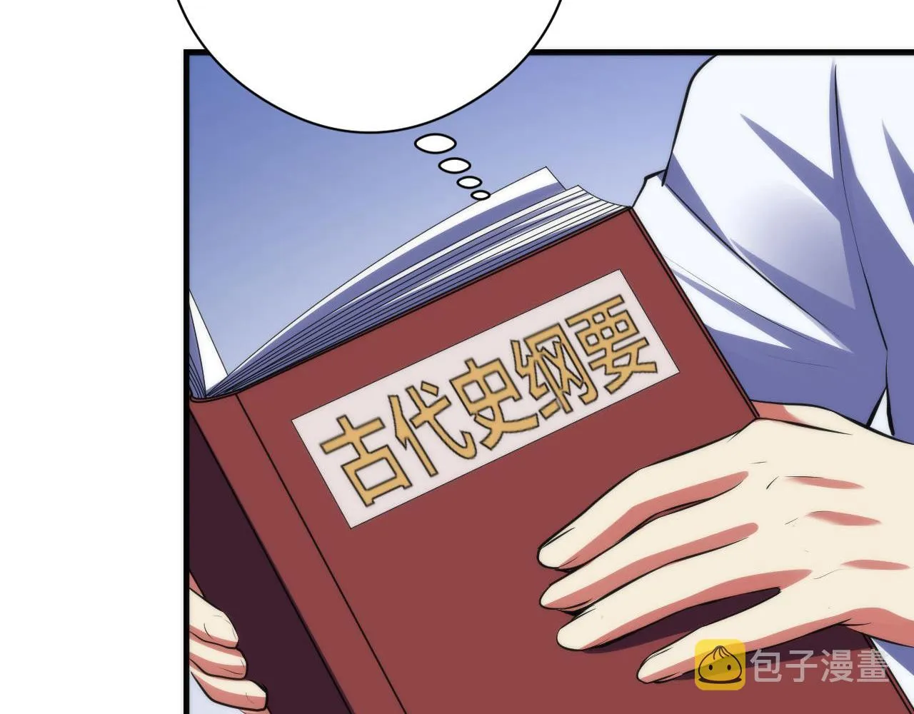 第140话和氏根源·乌合之众 第37页