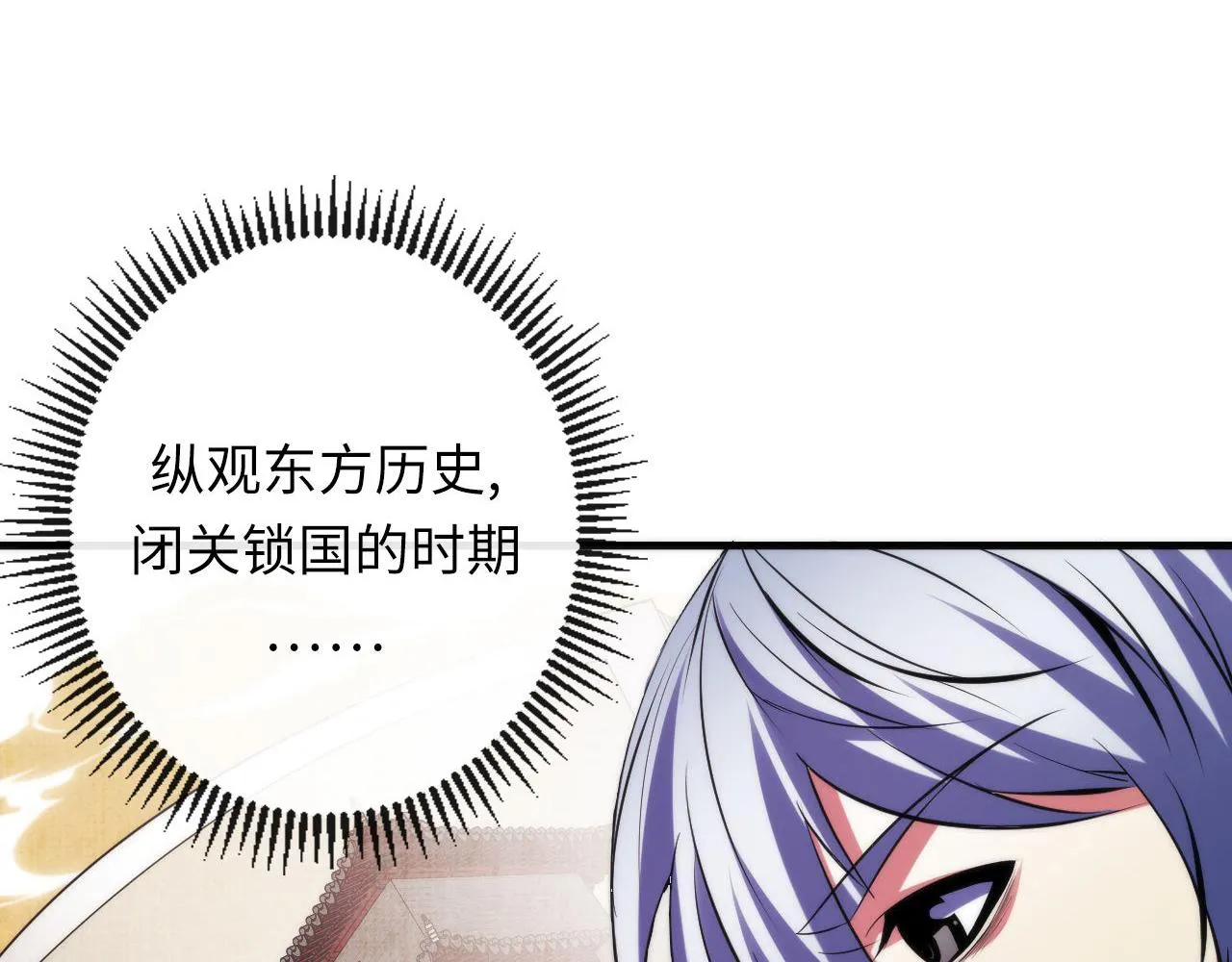 第140话和氏根源·乌合之众 第39页