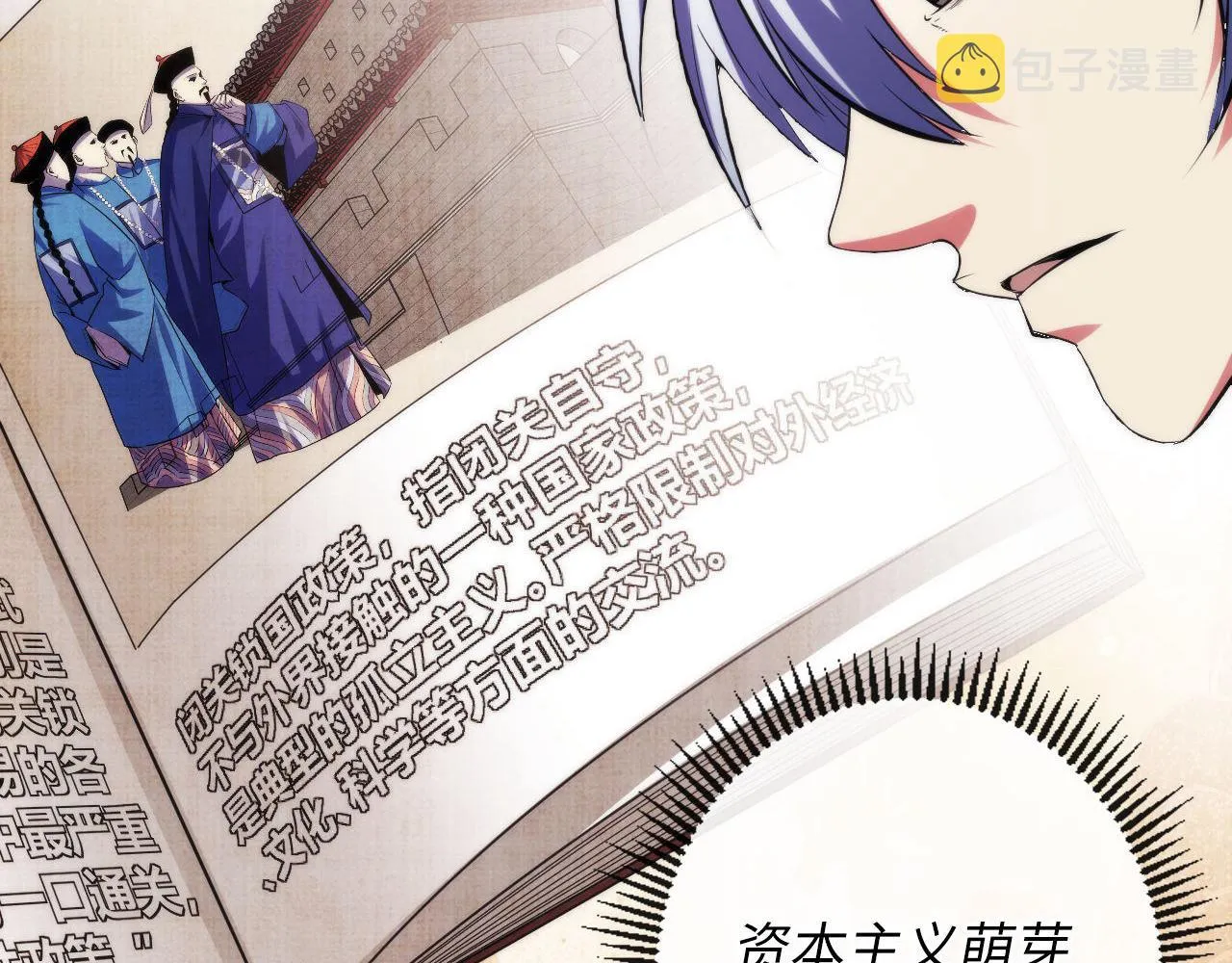第140话和氏根源·乌合之众 第40页