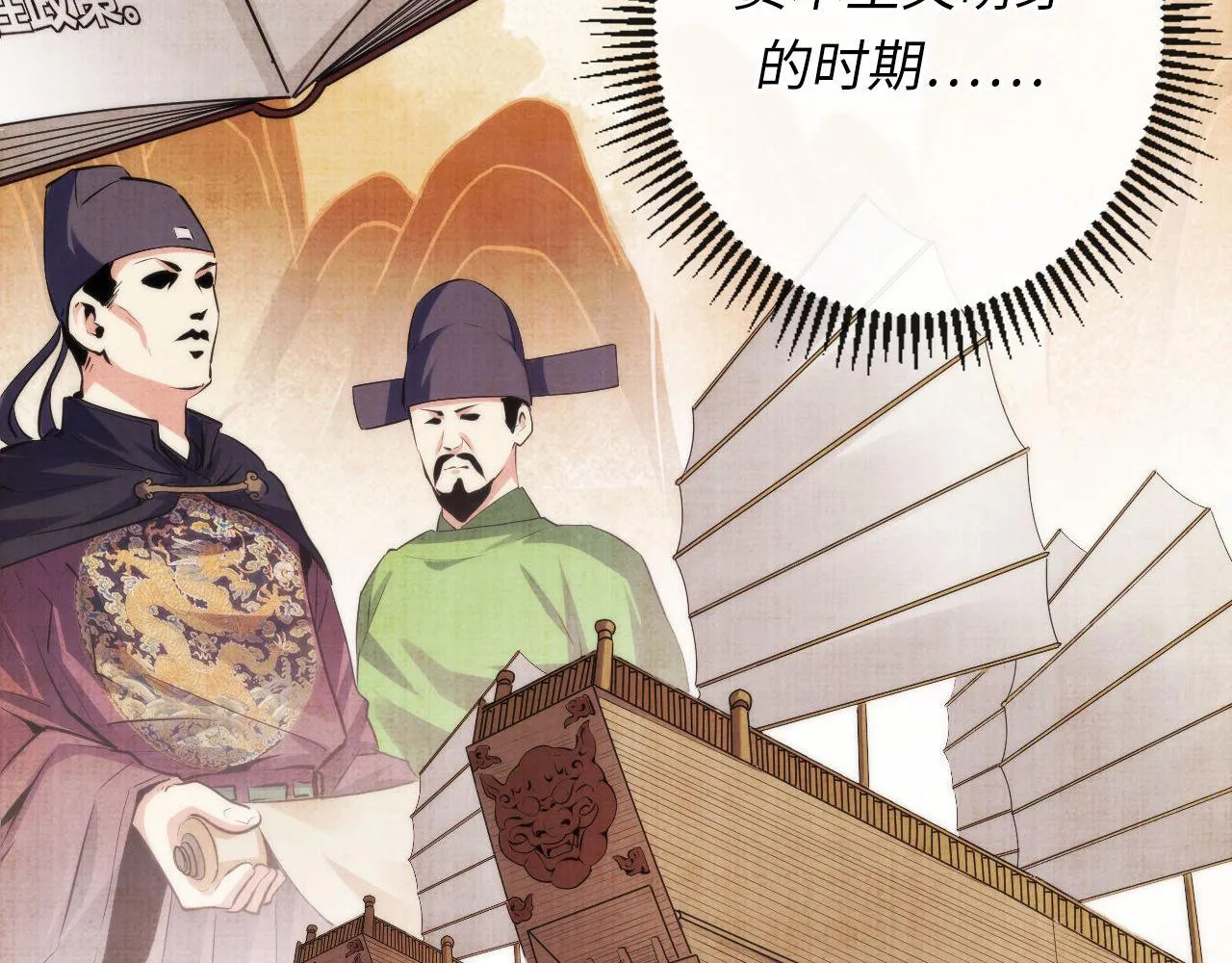 第140话和氏根源·乌合之众 第41页