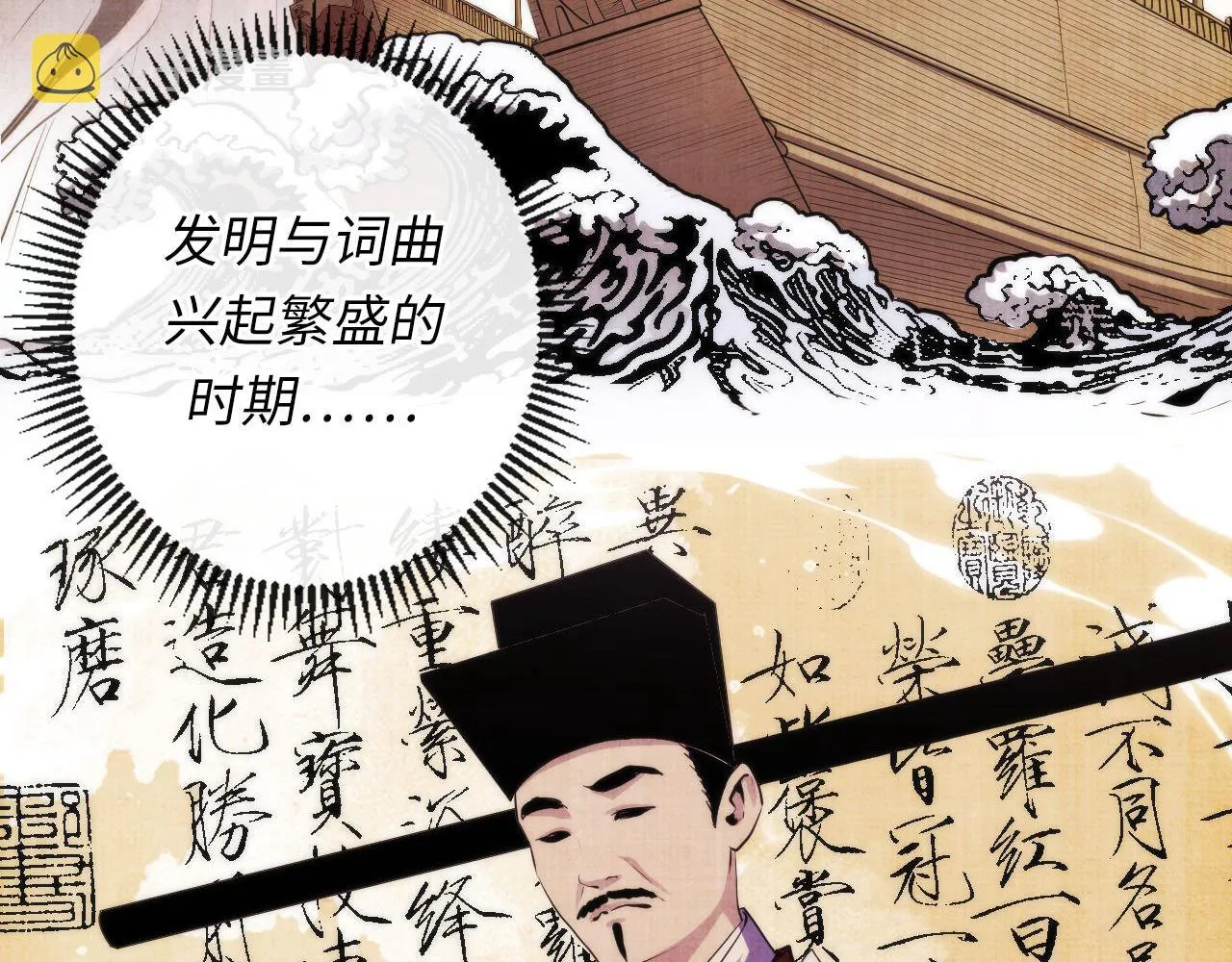 第140话和氏根源·乌合之众 第42页