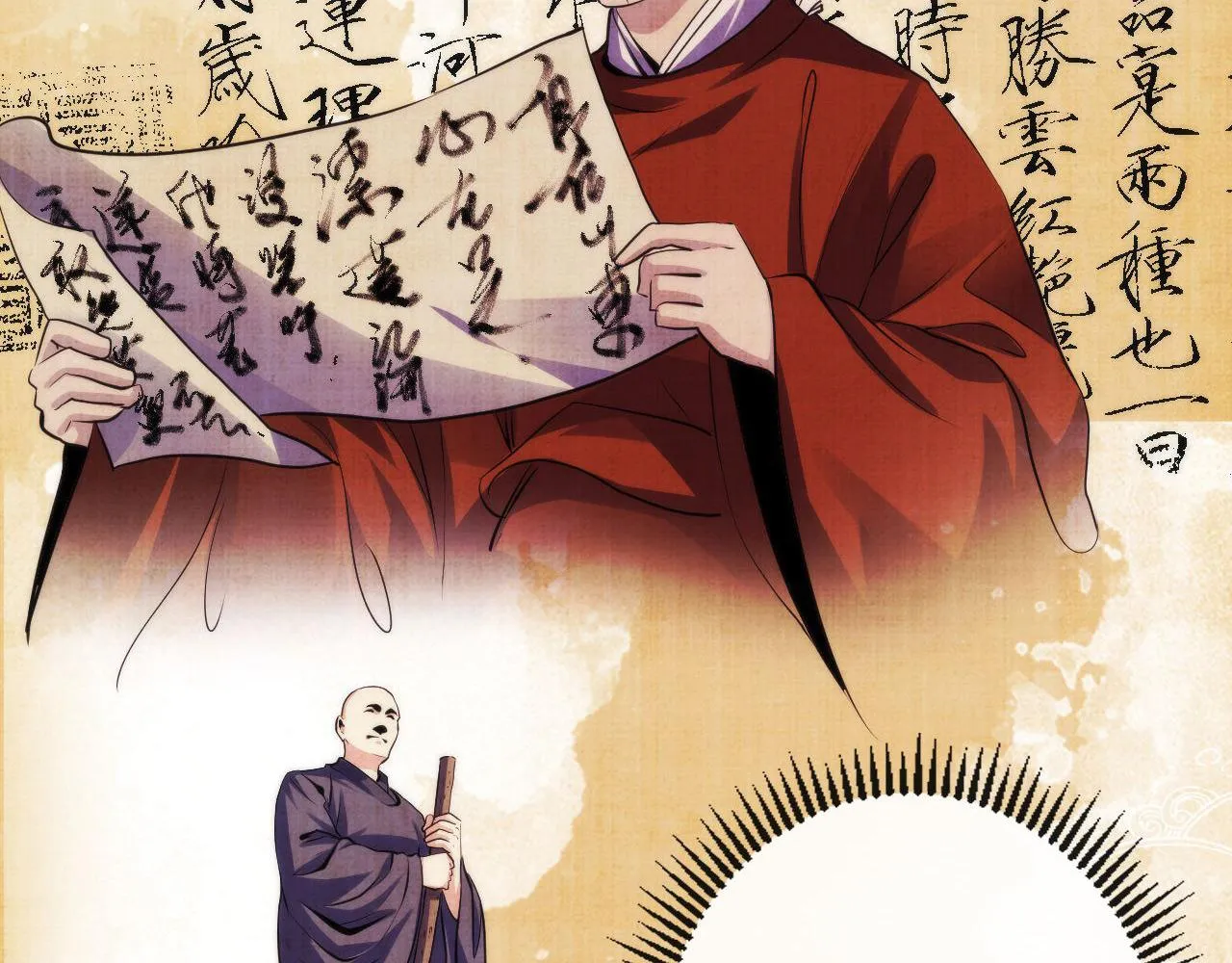 第140话和氏根源·乌合之众 第43页