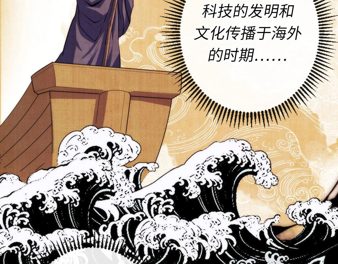 第140话和氏根源·乌合之众 第44页