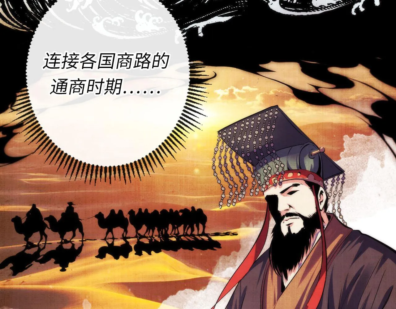 第140话和氏根源·乌合之众 第45页