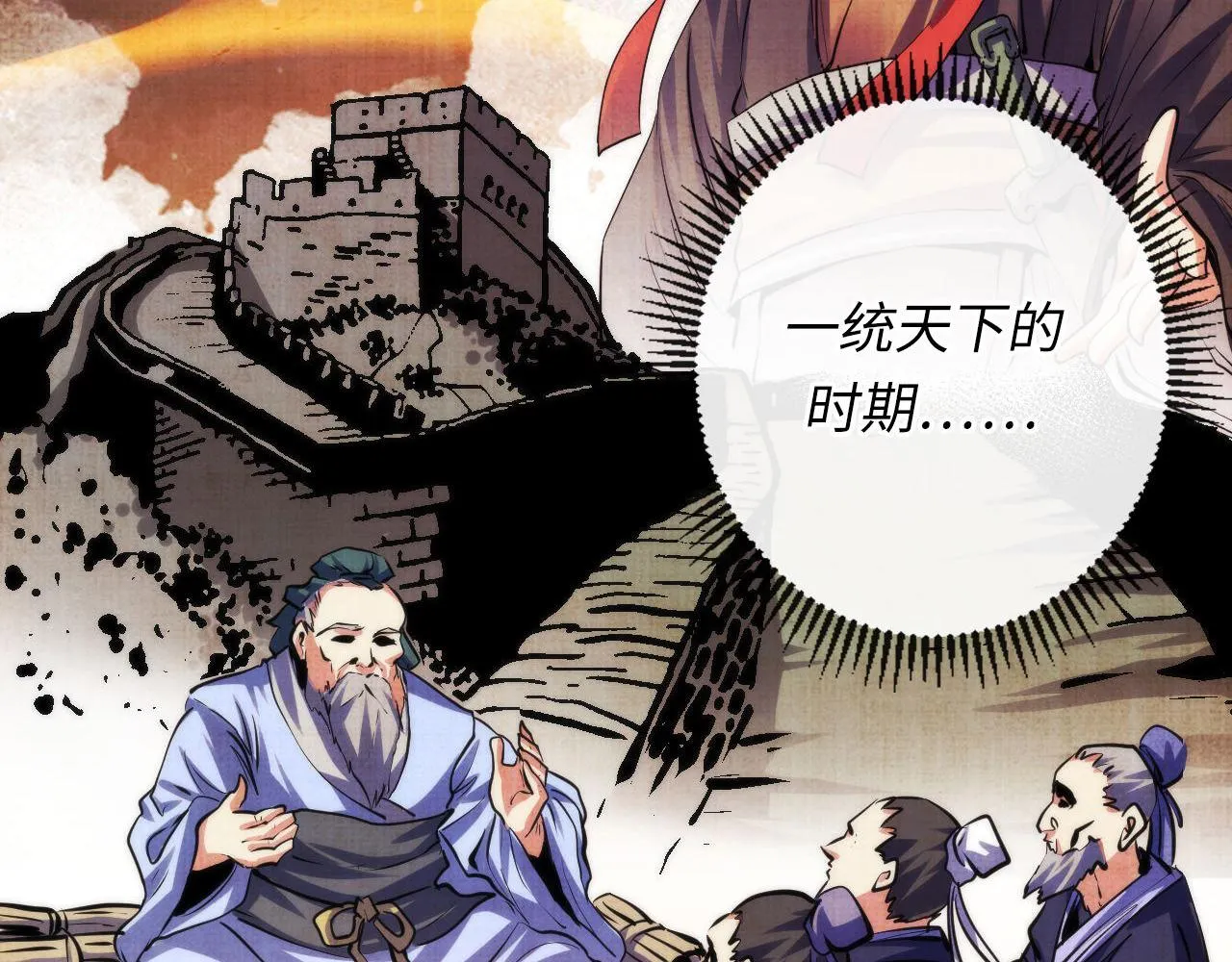 第140话和氏根源·乌合之众 第46页