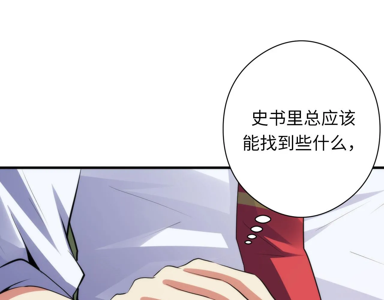 第140话和氏根源·乌合之众 第50页