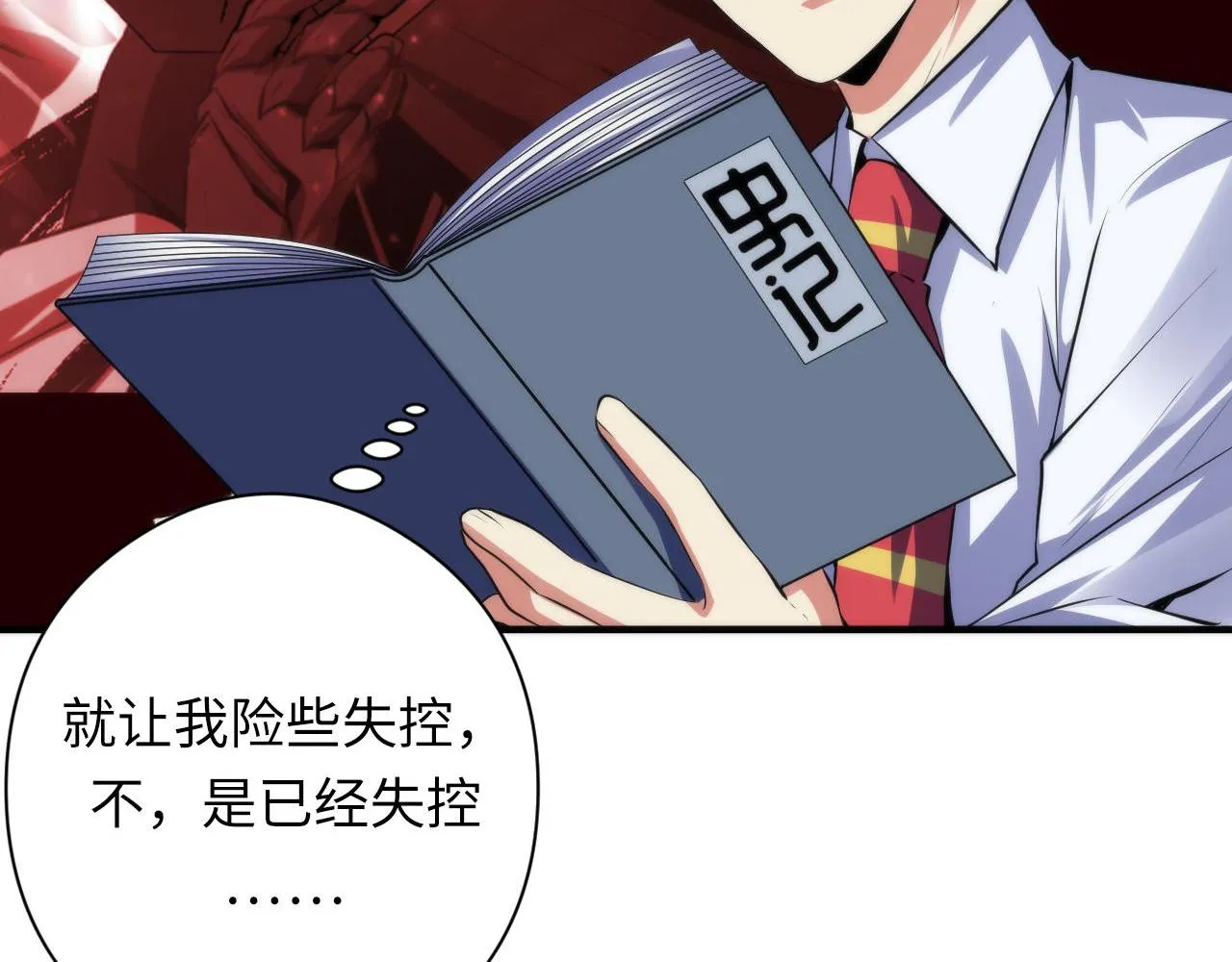 第140话和氏根源·乌合之众 第55页