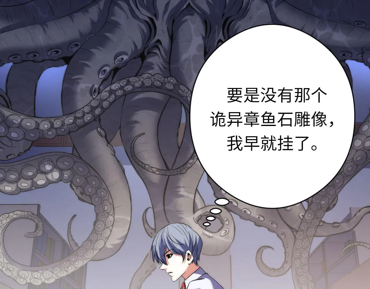 第140话和氏根源·乌合之众 第57页