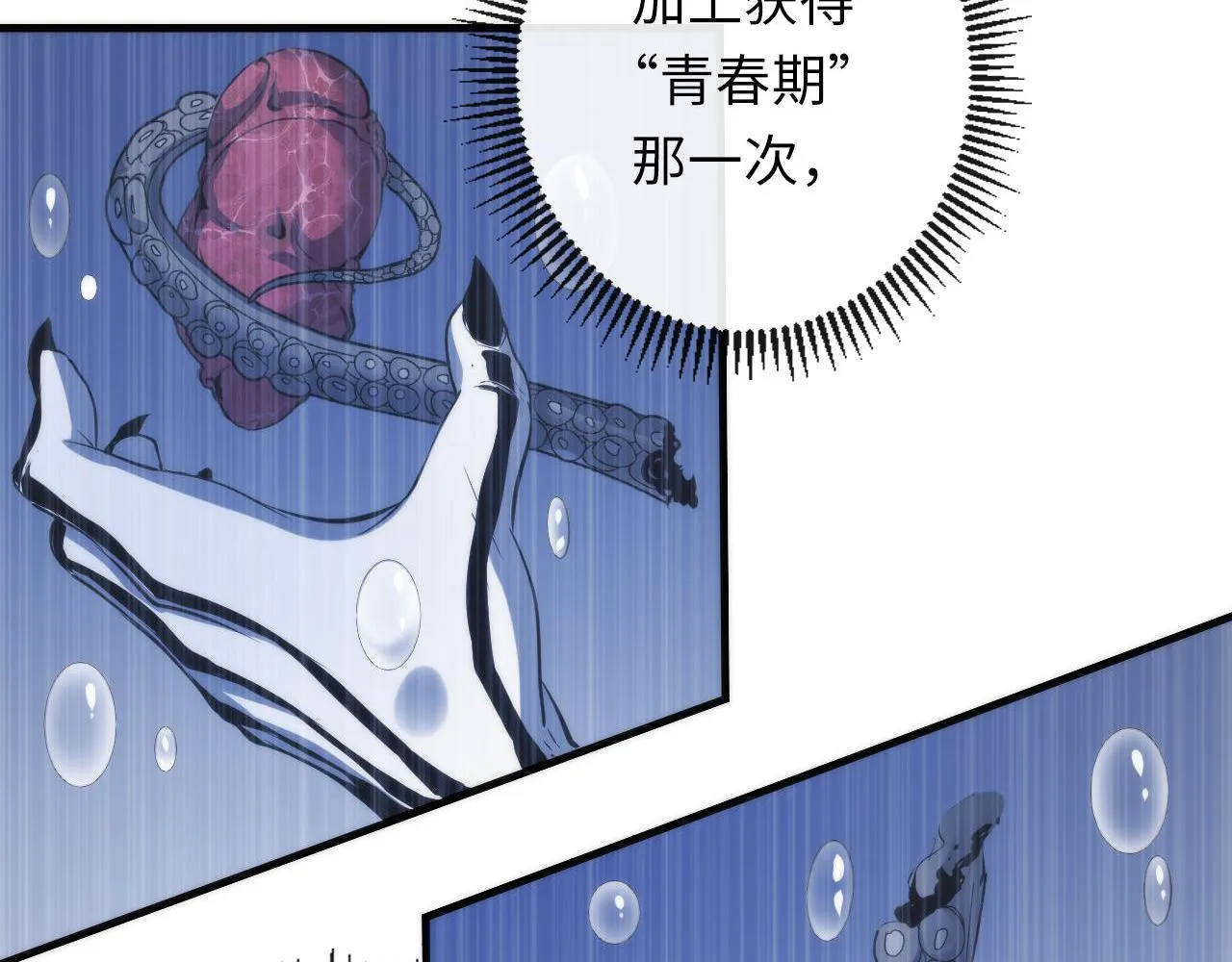 第140话和氏根源·乌合之众 第59页