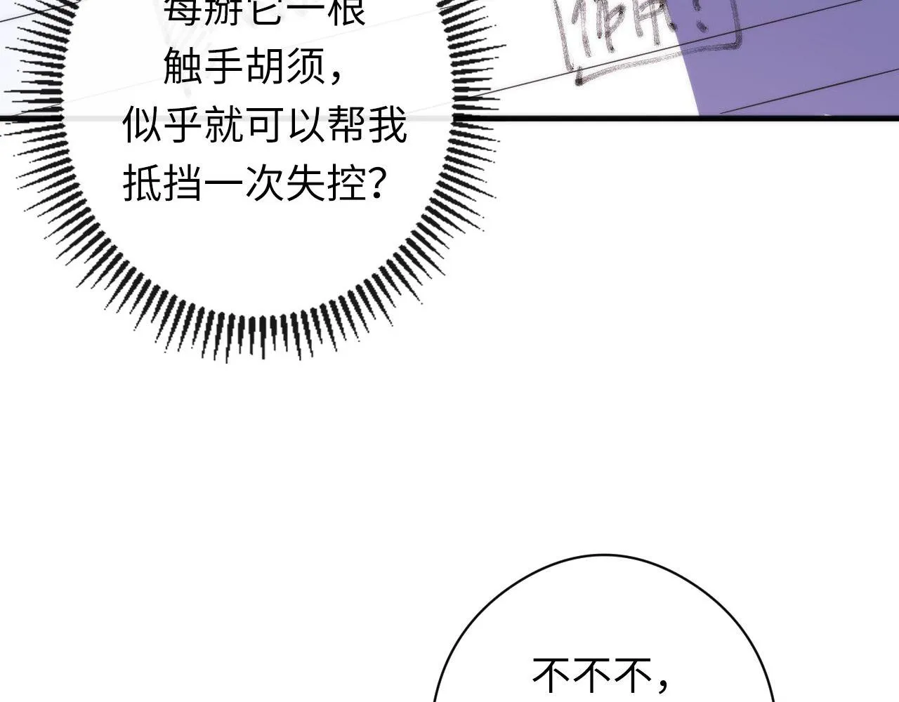 第140话和氏根源·乌合之众 第62页