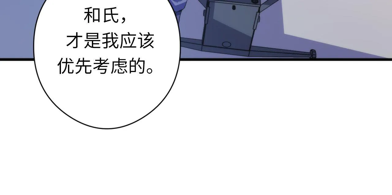 第140话和氏根源·乌合之众 第64页