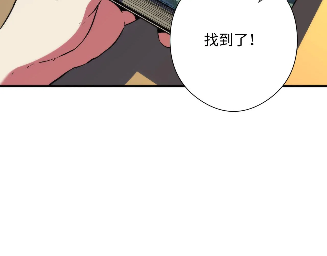 第140话和氏根源·乌合之众 第73页
