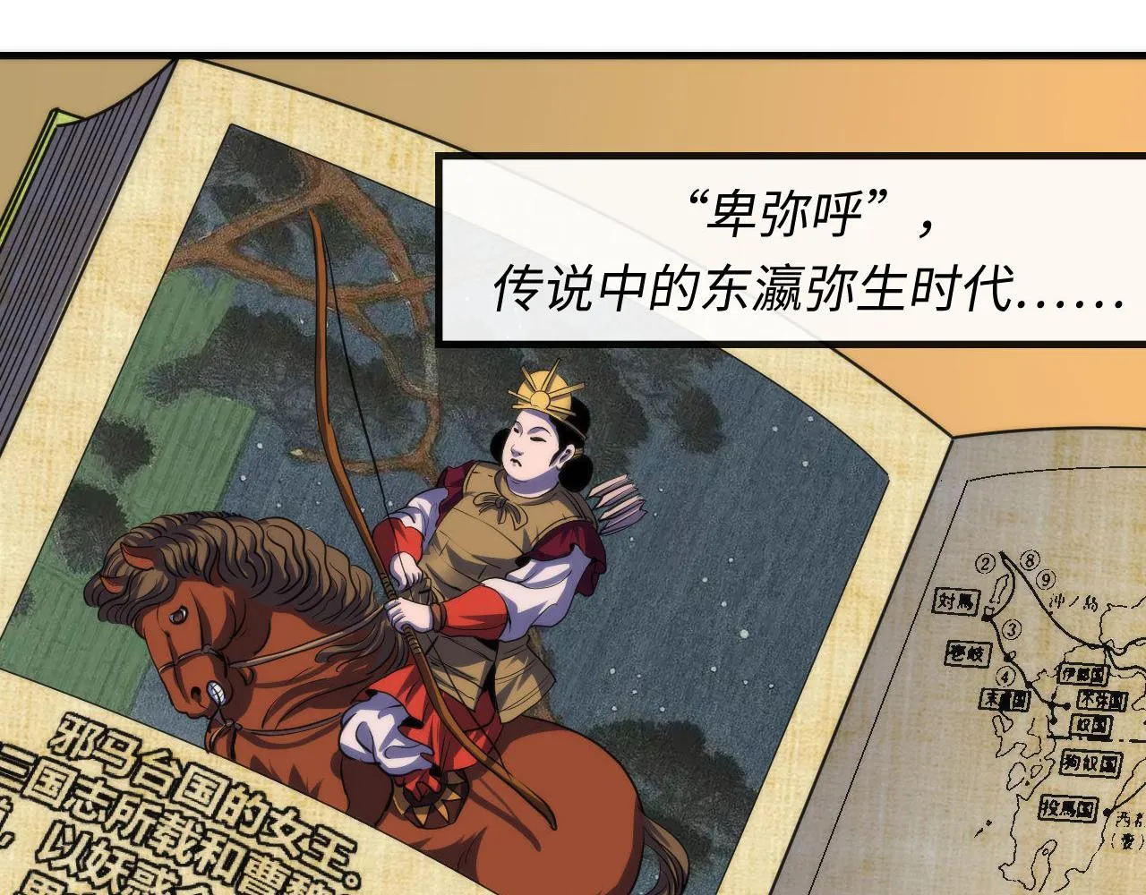 第140话和氏根源·乌合之众 第74页