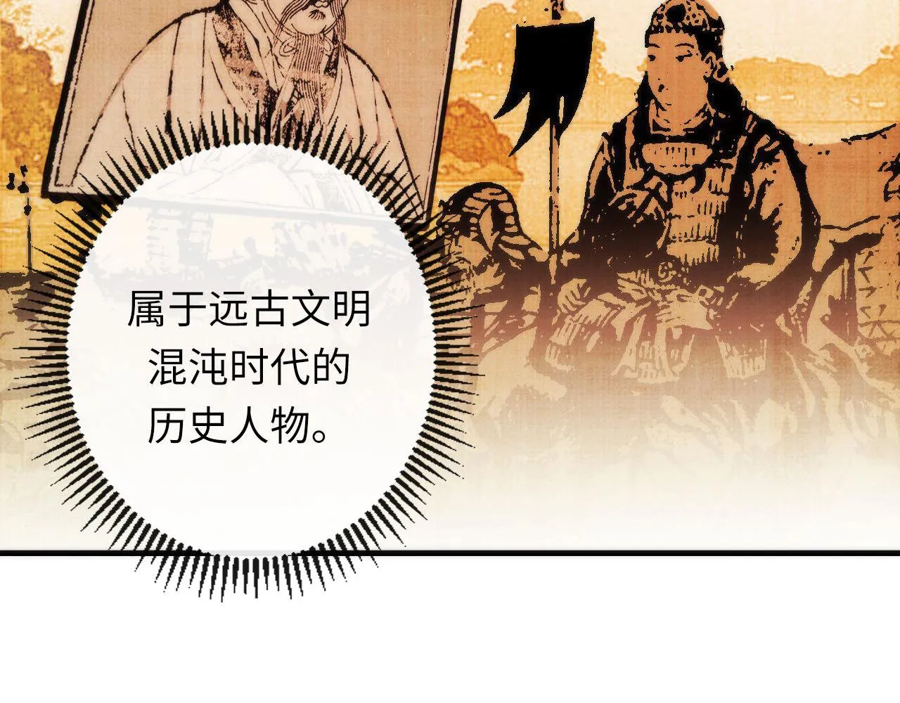 第140话和氏根源·乌合之众 第80页